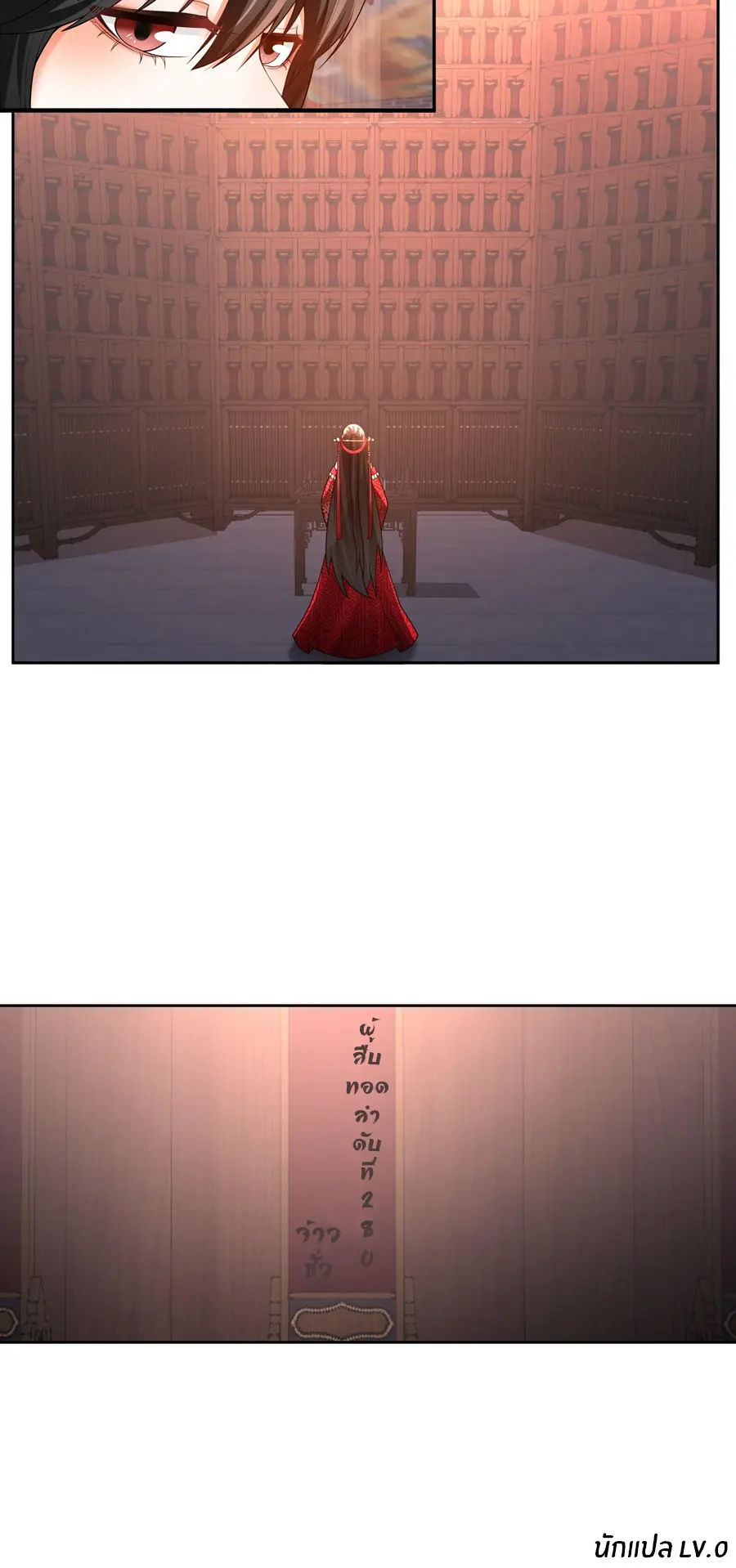 ข้าต้องแต่งงานกับจ้าวแห่งพรรคมาร ตอนที่ 2 หน้า 35