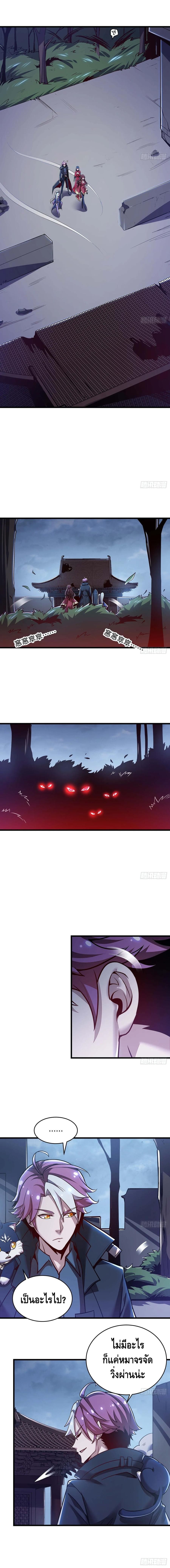 Undead King Beyond ตอนที่ 80 หน้า 7