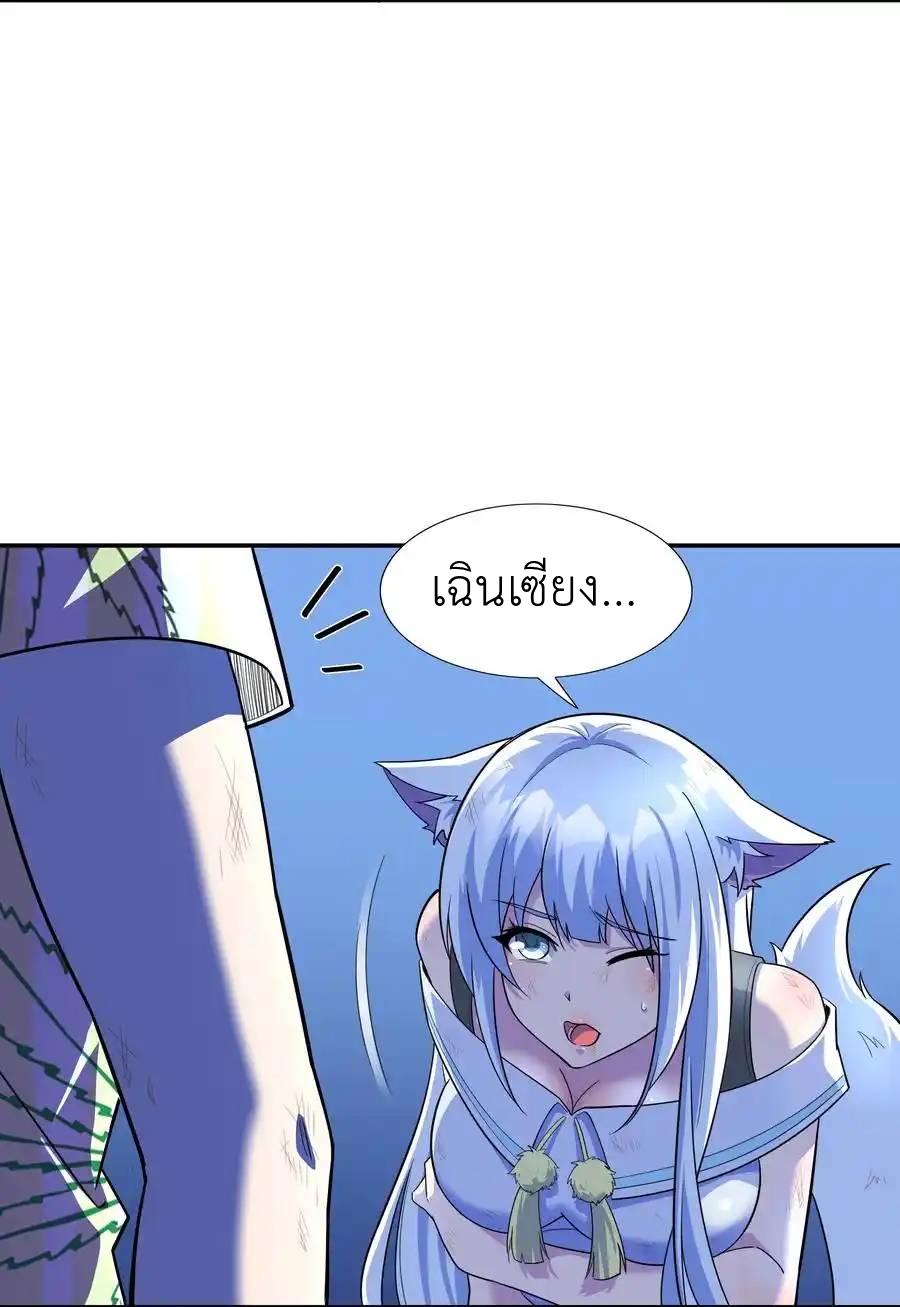 There Will Always Be Someone To Disturb My AFK Life ตอนที่ 21 หน้า 21