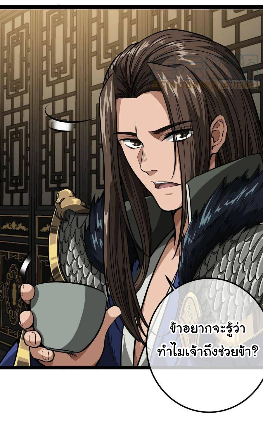 Demon Emperor ตอนที่ 34 หน้า 3