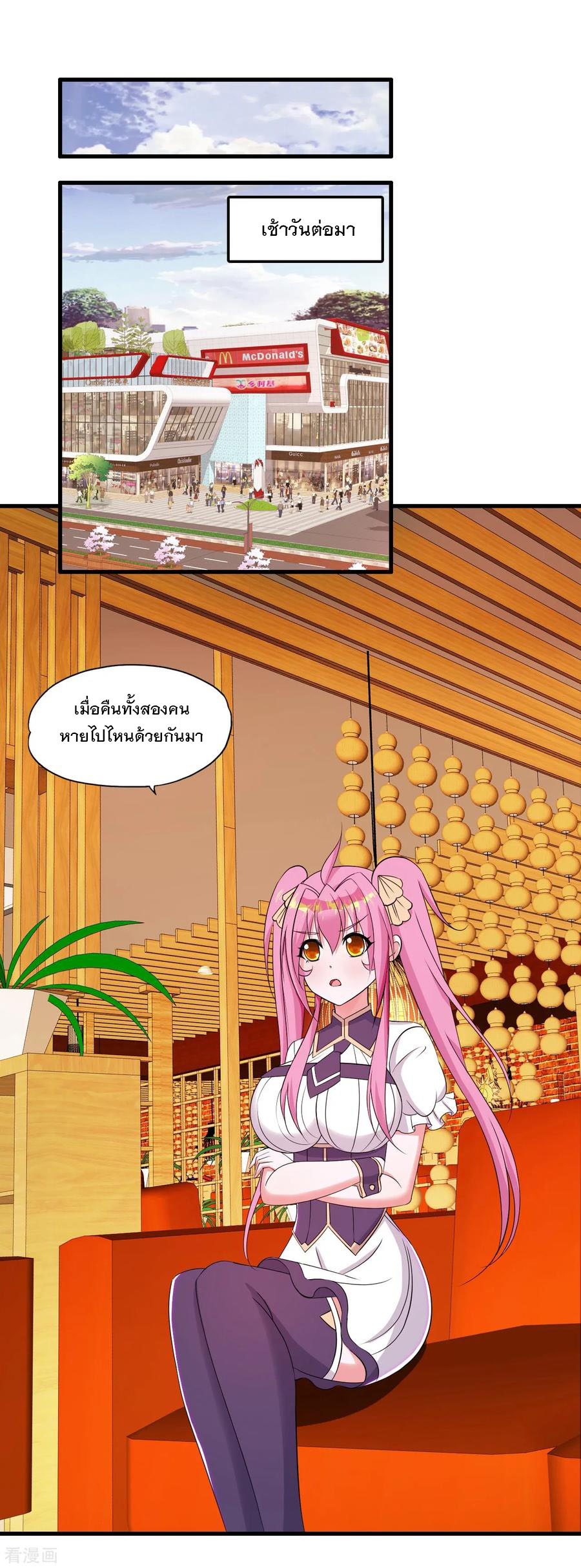 ทหารแพทย์สุดแกร่งผันตัวมาเป็นบอดี้การ์ด ตอนที่ 48 หน้า 18