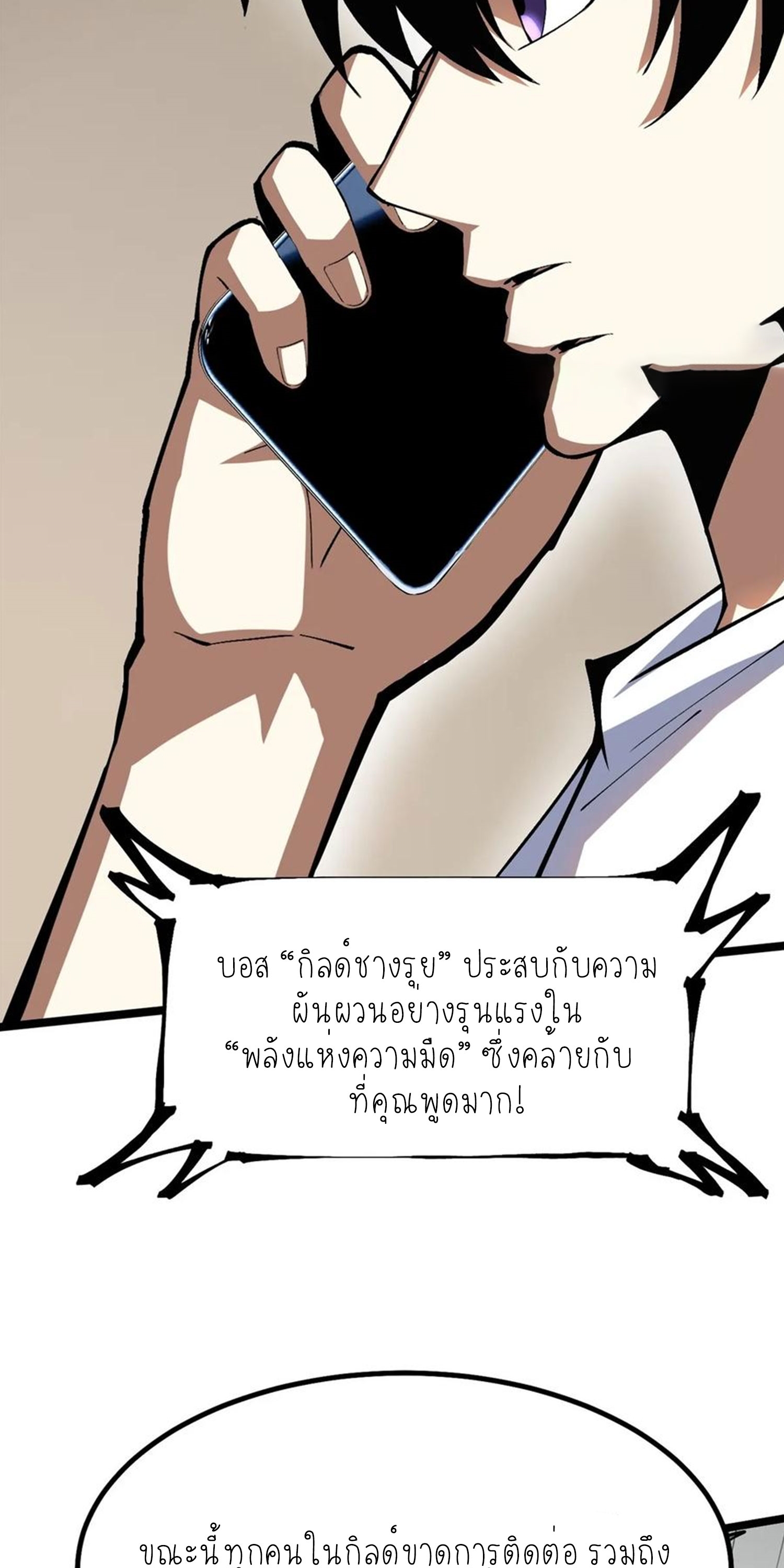 ไม่อยากเรียนทักษะ แห่งคำสาปเลย! ตอนที่ 71 หน้า 19