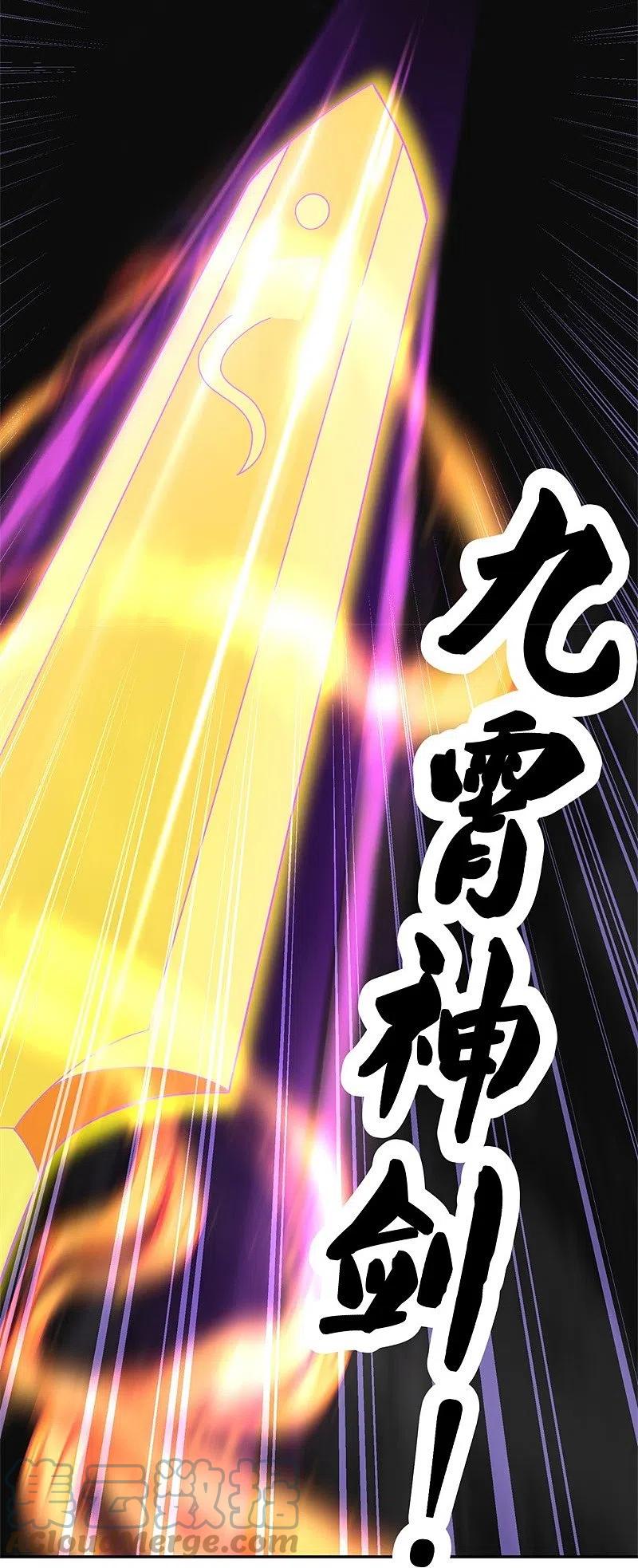 peerless battle spirit ตอนที่ 402 หน้า 31