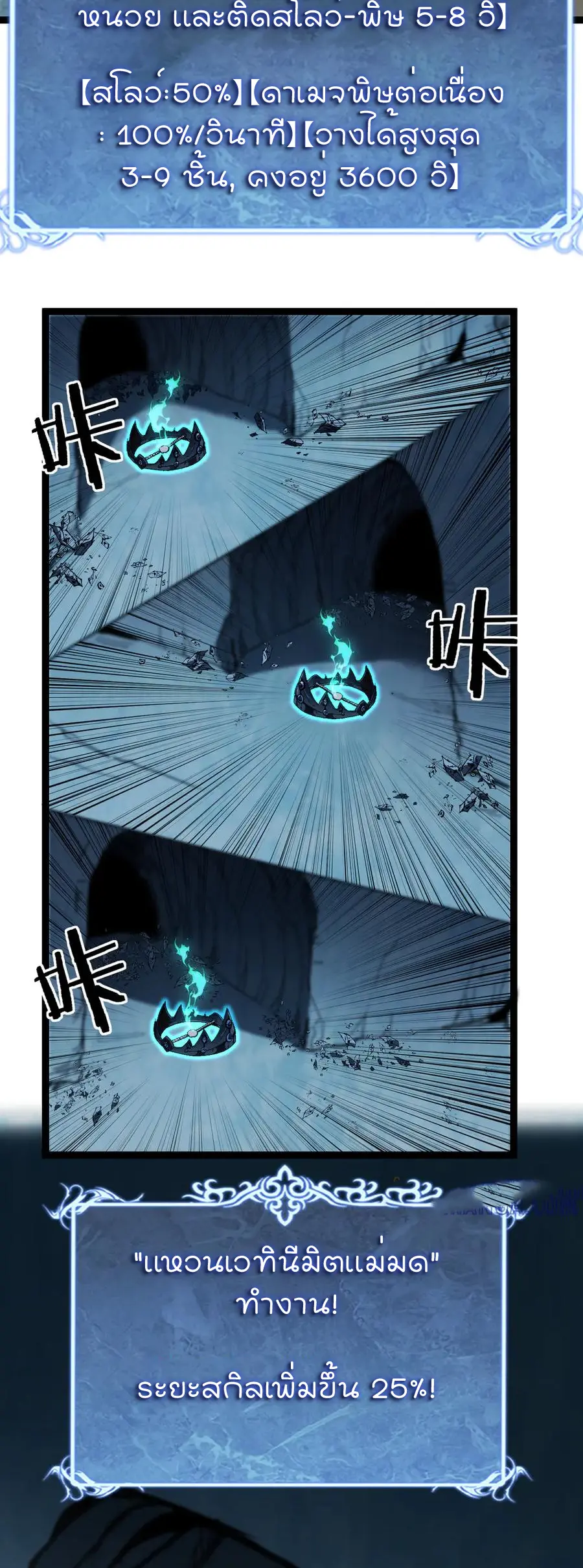 ราชานักฆ่าแห่งโลกเสมือน🗡️ ตอนที่ 49 หน้า 23