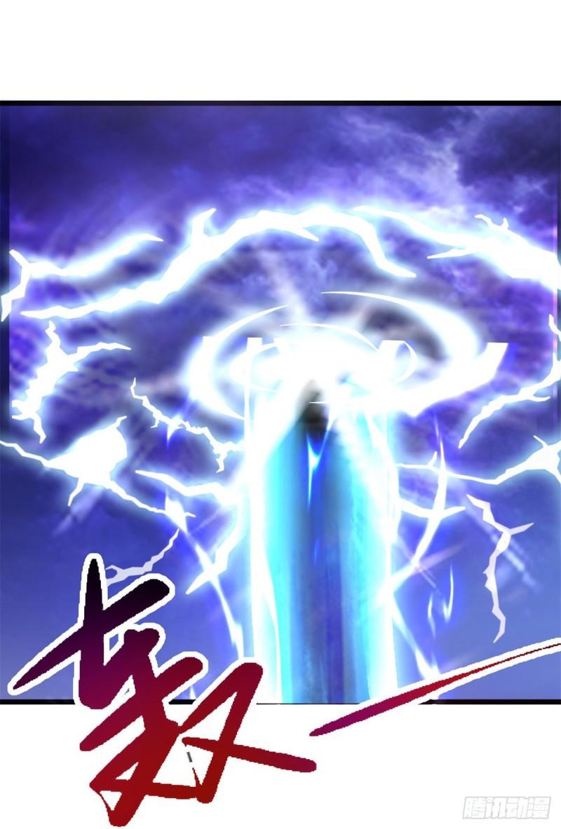 จักรพรรดิวิญญาณศักดิ์สิทธิ์ (ทันจีน) ตอนที่ 164 หน้า 23