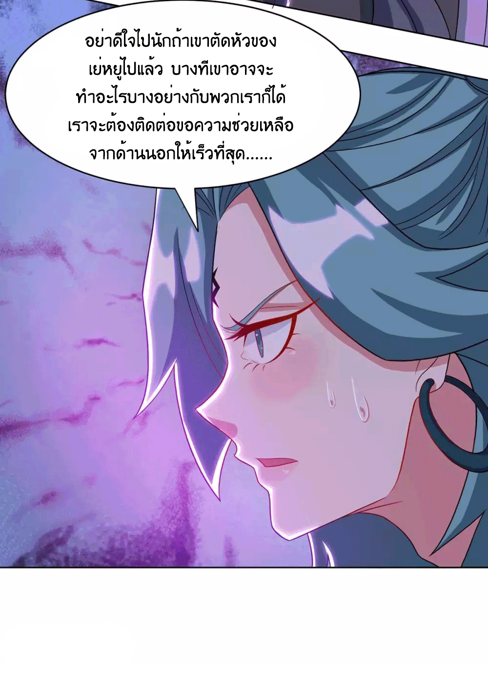 One Step Toward Freedom ตอนที่ 232 หน้า 39