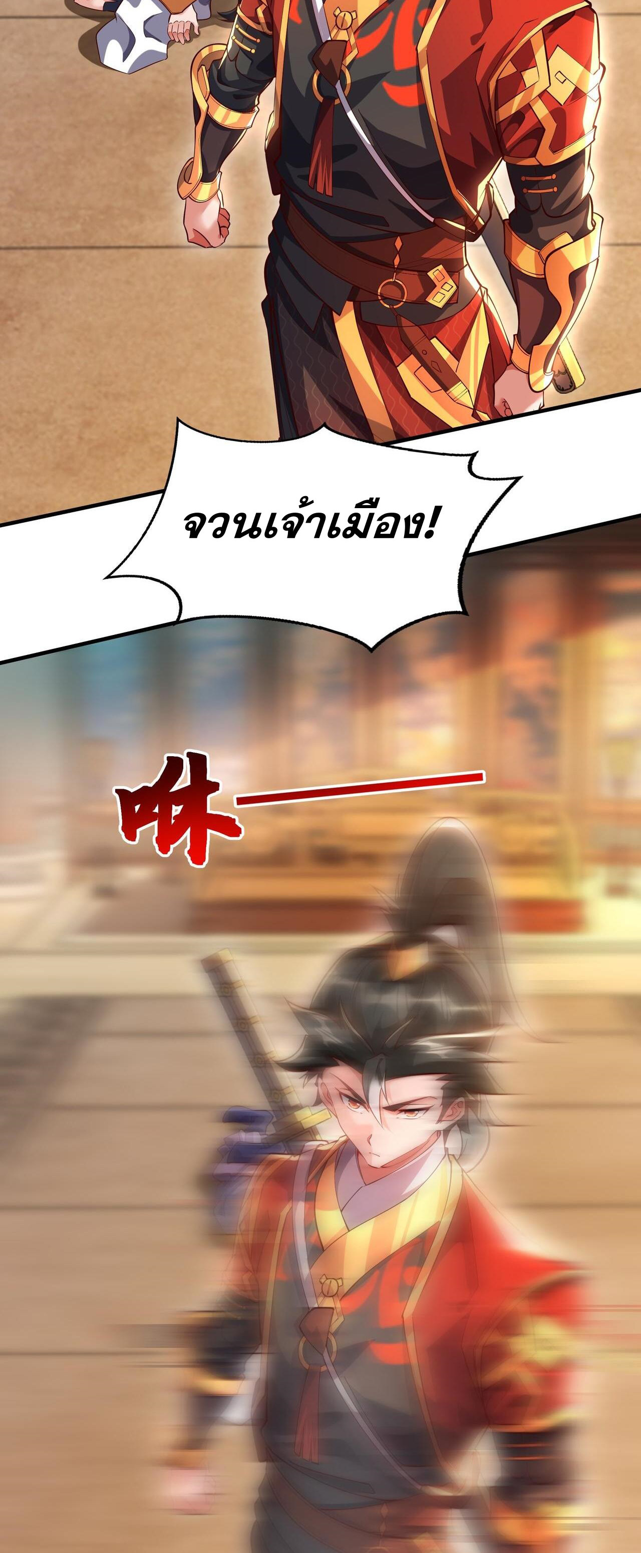 มาถึงก็ขายโอสถเซียนโบราณ แม้แต่จอมเทพยังหวาดผวา ตอนที่ 16 หน้า 39