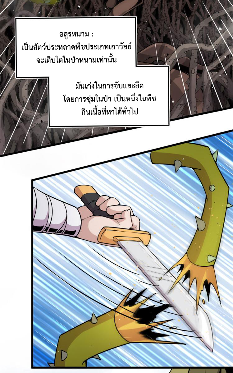 ยอดเซียนสัตว์วิญญาณ ตอนที่ 3 หน้า 34