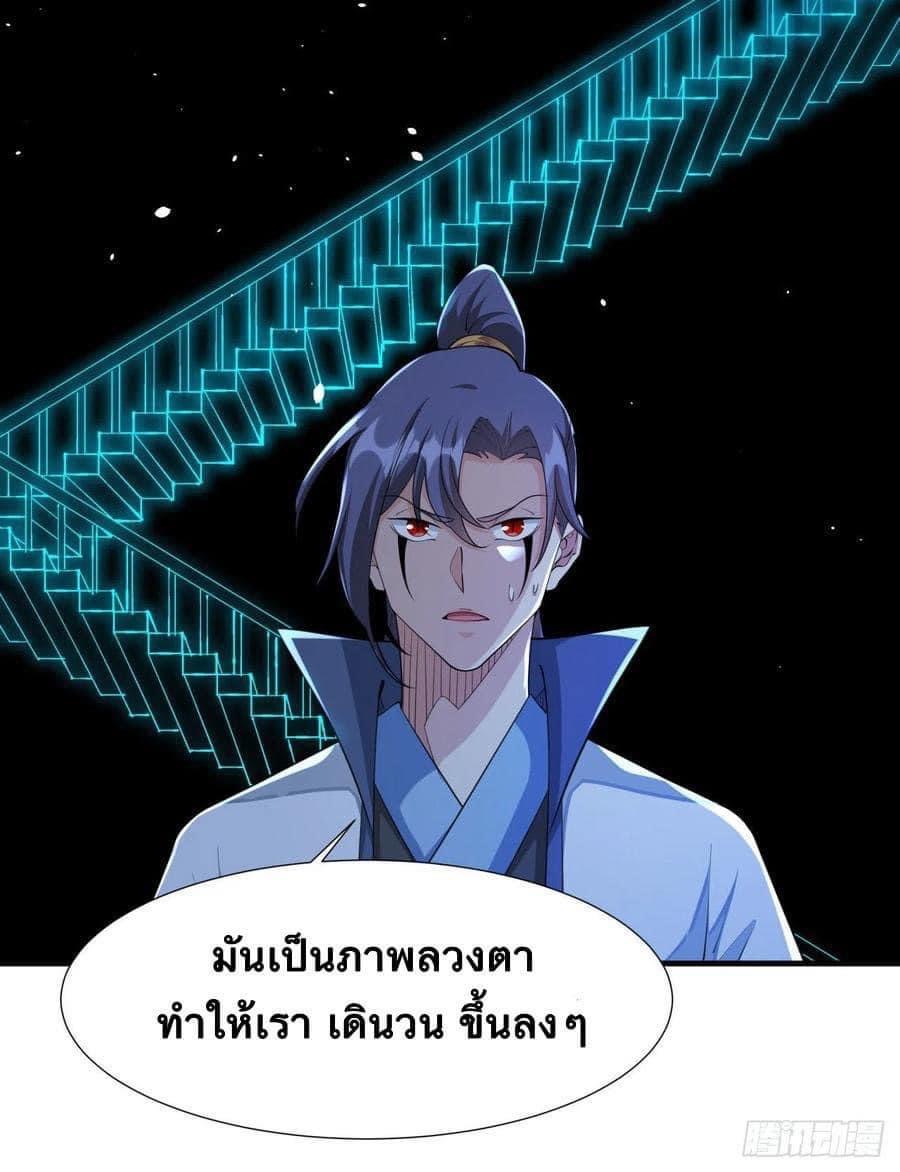 ระบบปลดล็อก มังกรทมิฬ  100,000 ปี ตอนที่ 18 หน้า 11