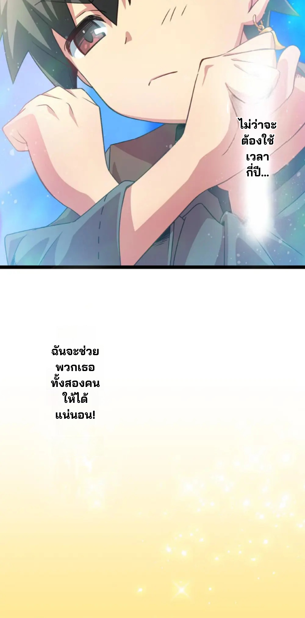 เด็กหนุ่มผู้ถูกเลี้ยงดูโดยจอมมารและราชามังกร: ชีวิตในโรงเรียนที่ไร้เทียมทาน ตอนที่ 9 หน้า 6