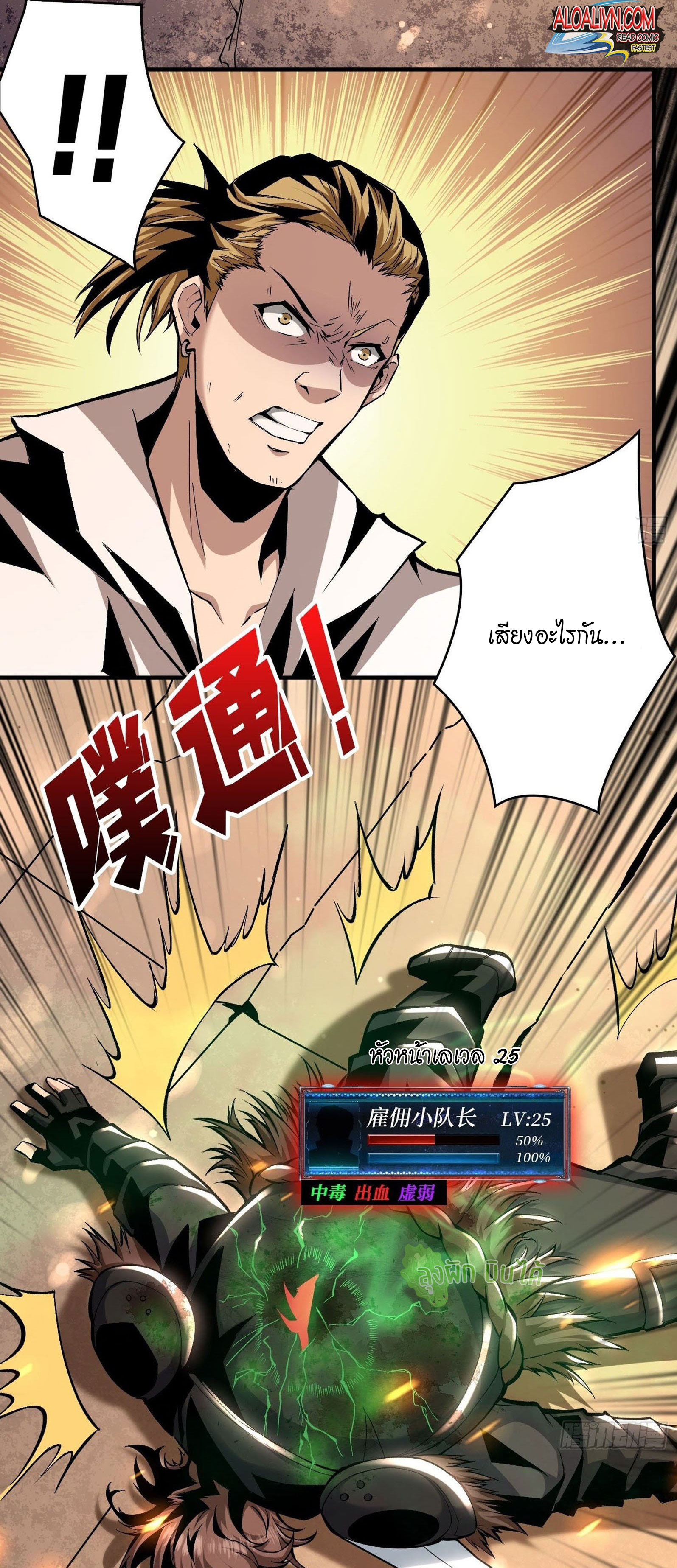 (ชนจีน) IT STARTS WITH A KINGPIN ACCOUNT - จุติจอมราชัน ตอนที่ 20 หน้า 41