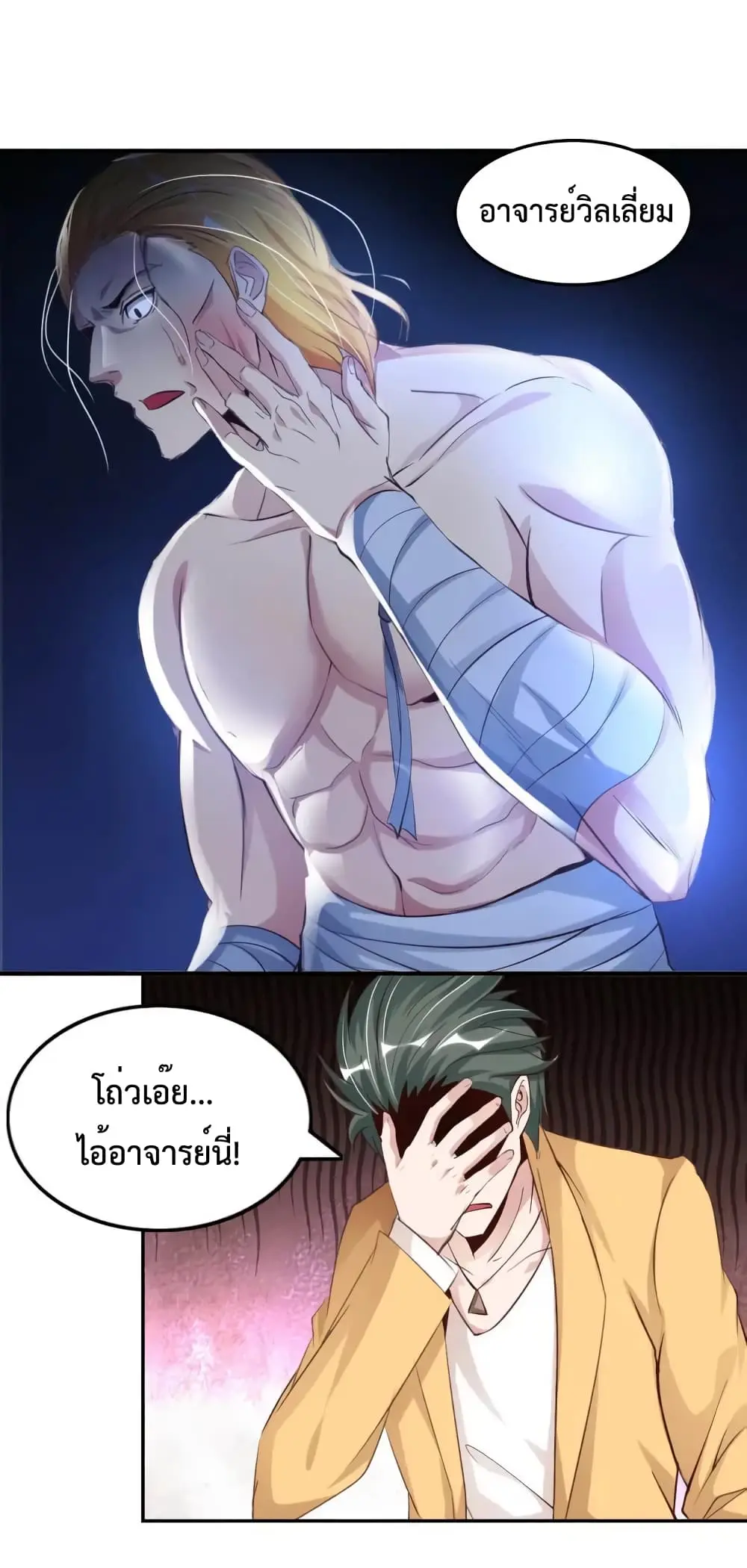 ฉันเป็นอัจฉริยะที่ไม่มีใครเอาชนะได้ ตอนที่ 8 หน้า 14