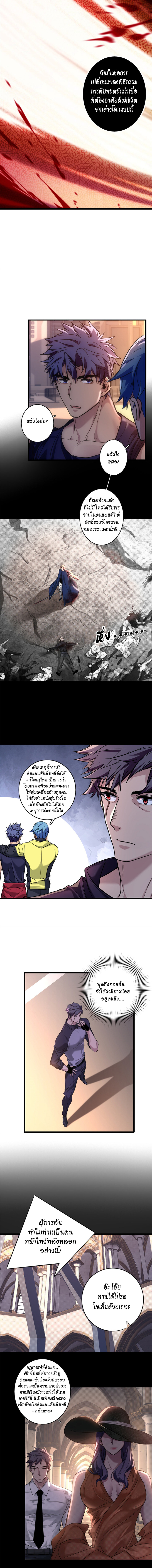 [ชนจีน] ฉันแค่อยากเล่นเกมส์เงียบๆ [I Just Want to Play the Game Quietly] ตอนที่ 127 หน้า 4