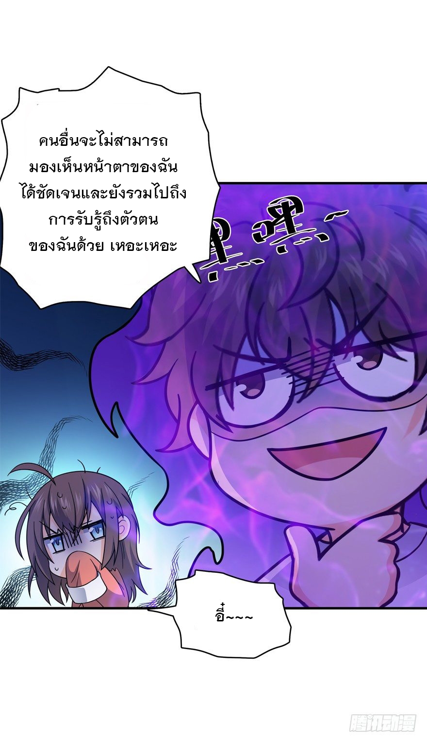ชีวิตใหม่ของราชาจอมกวน ตอนที่ 26 หน้า 62