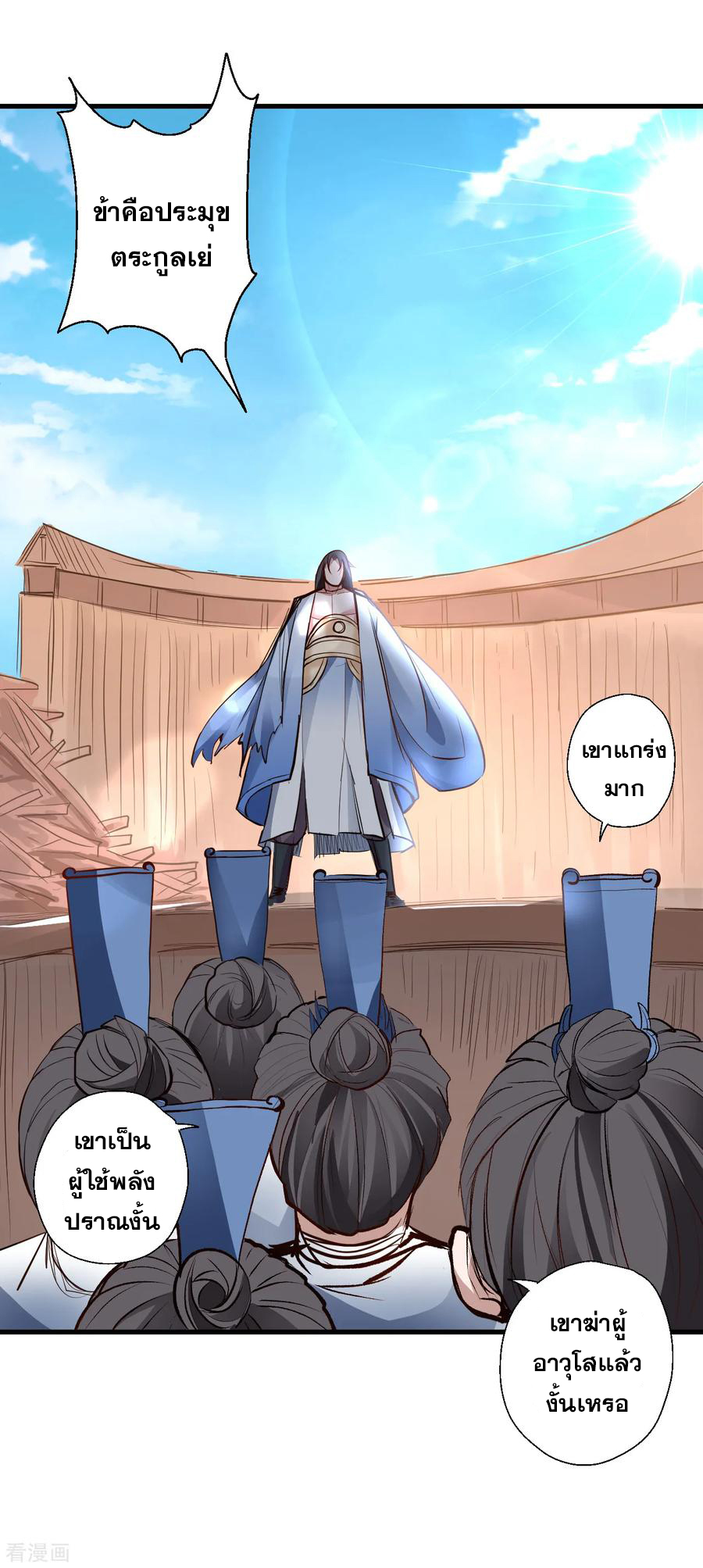 The Strongest Golden Kidney System ตอนที่ 21 หน้า 31