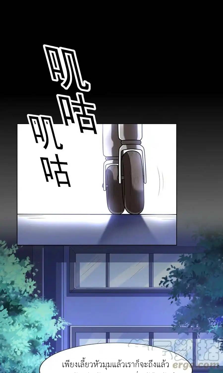 There Will Always Be Someone To Disturb My AFK Life ตอนที่ 23 หน้า 40