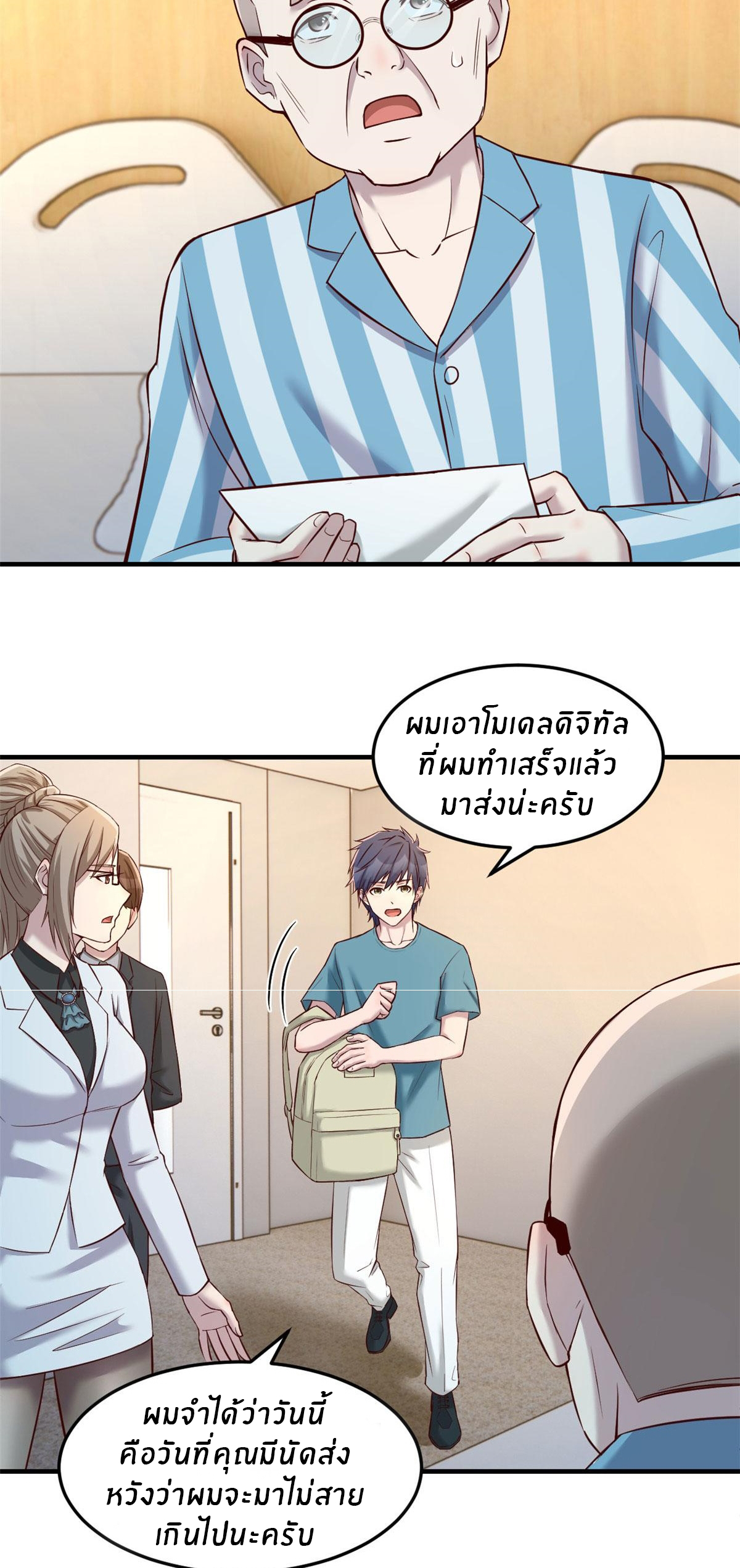 พี่สาวอยากเล่นคุณ ตอนที่ 89 หน้า 6