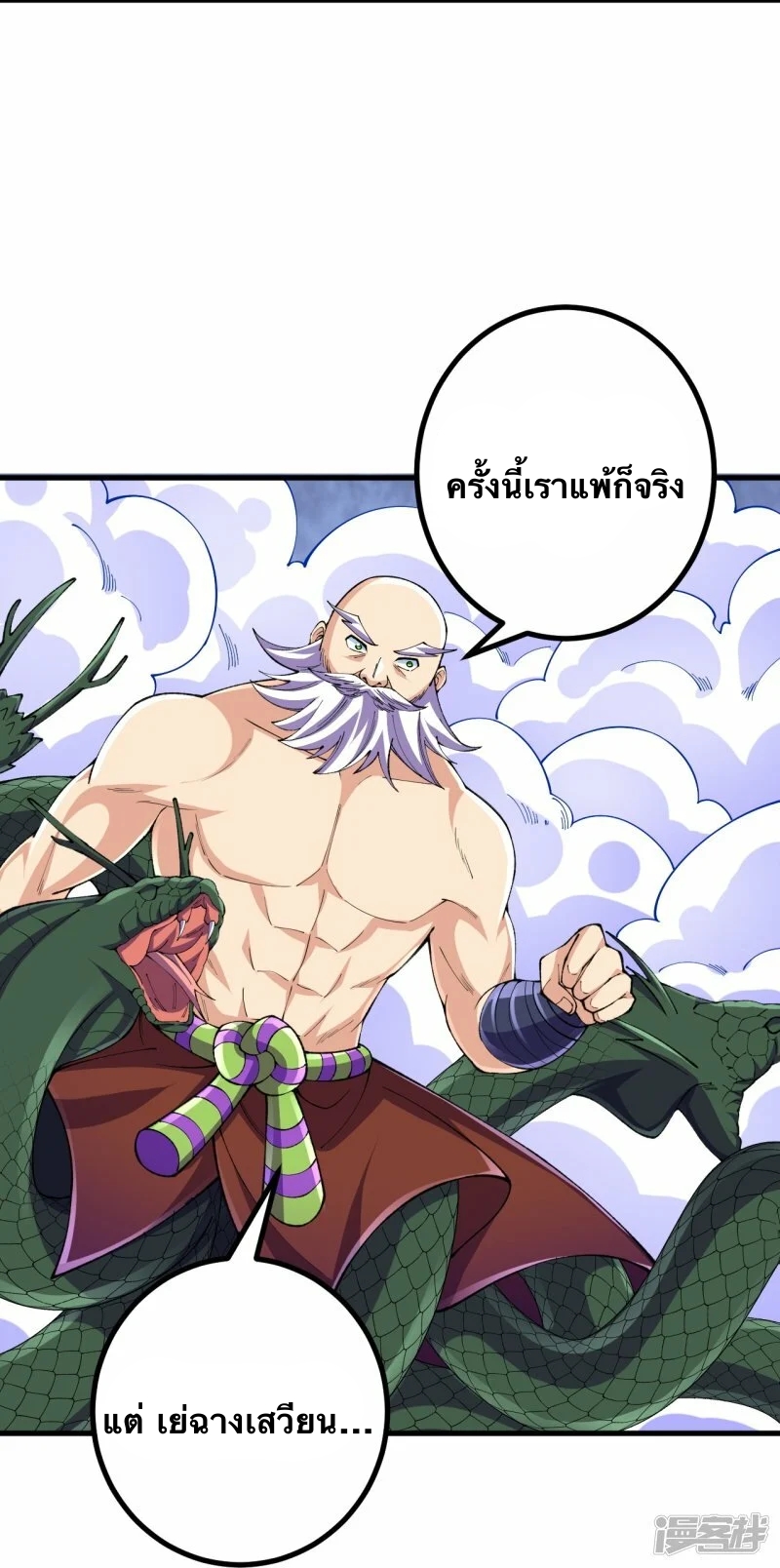 บรรพบุรุษผู้ขัดเกลากายา (ทันจีน) ตอนที่ 130 หน้า 8