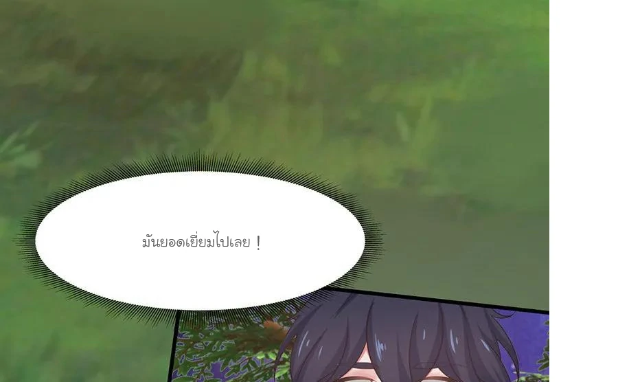 Chaos Alchemist (วิบัติการณ์เทพเซียนโอสถ) ตอนที่ 5 หน้า 39