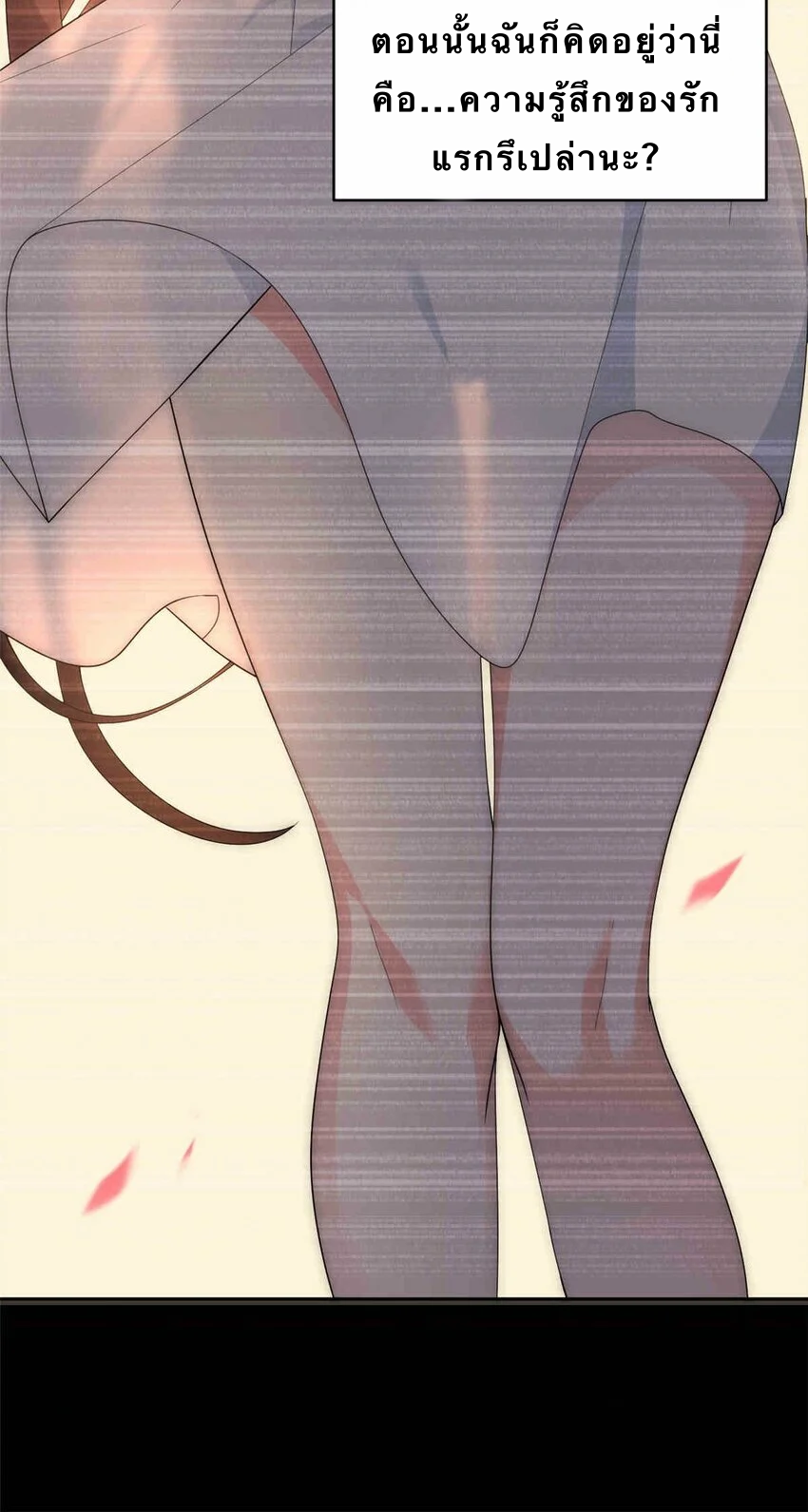 i eat soft rice in another world ตอนที่ 9 หน้า 17