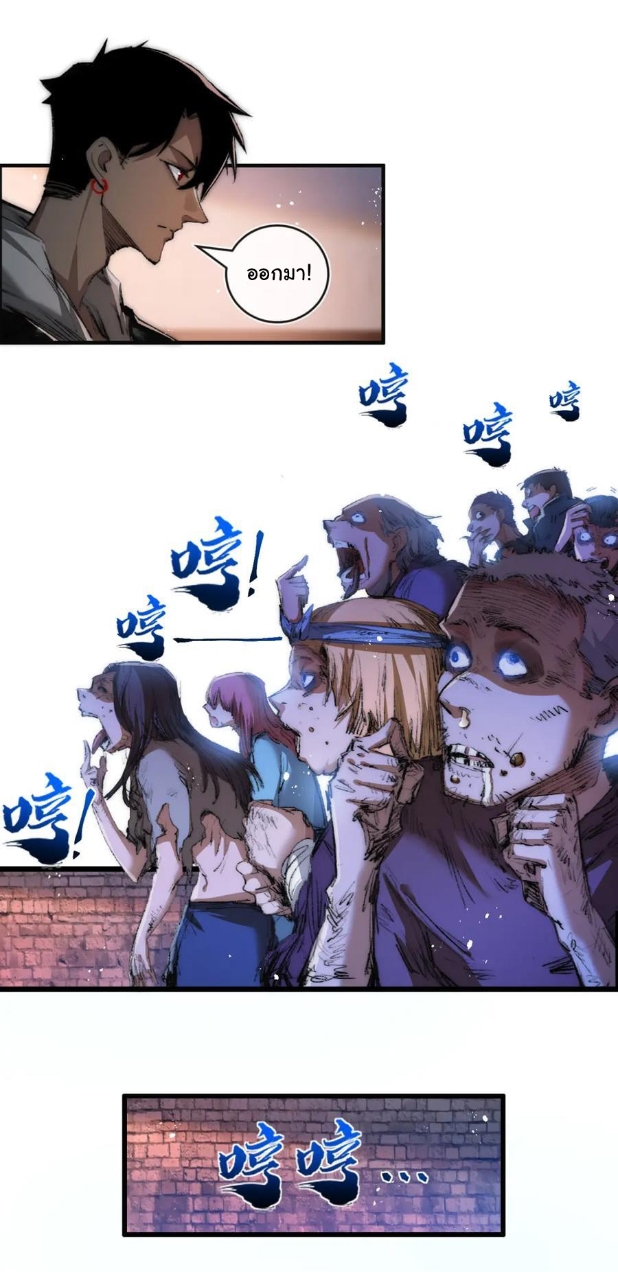 I'm the boss in Magic Moon ตอนที่ 18 หน้า 31