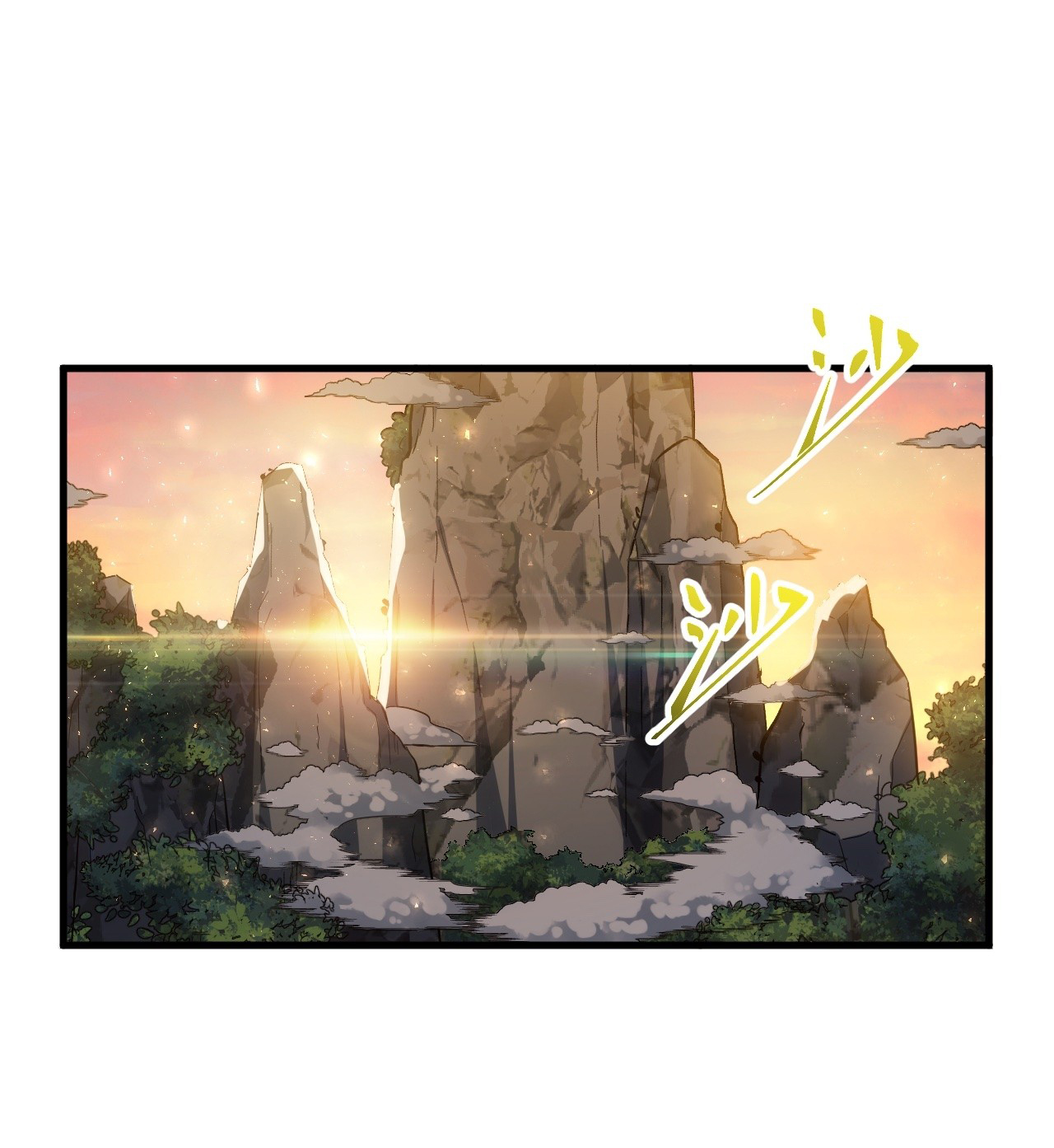 กำเนิดร่างเทวะบรรพกาล ตอนที่ 6 หน้า 2