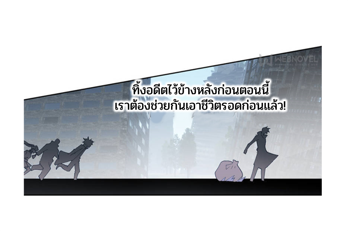 Swallowed star ศึกล้างดวงดาว ตอนที่ 77 หน้า 8