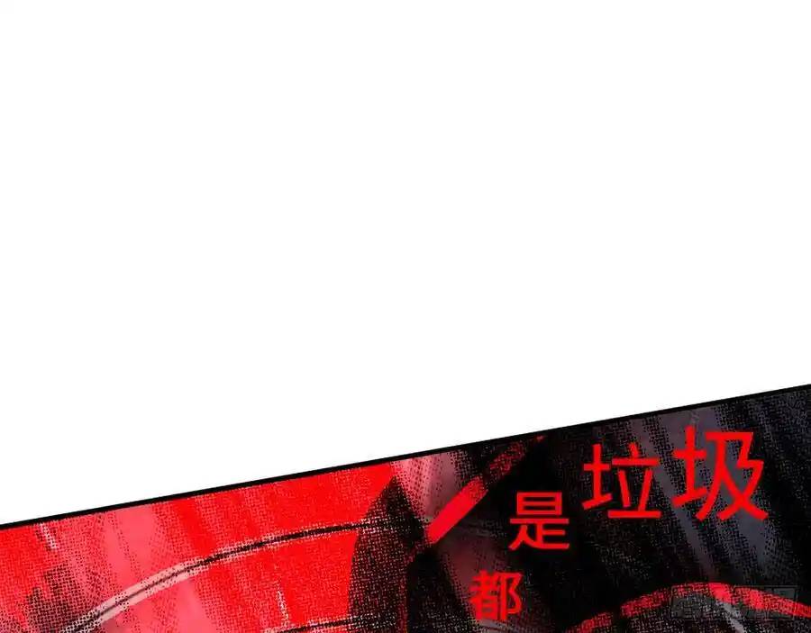 The Strongest Death System ตอนที่ 14 หน้า 24