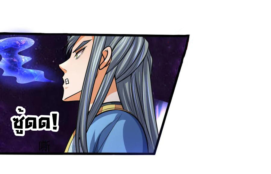 |.ตำนานราชันย์เทพสวรรค์ ตอนที่ 175 หน้า 8