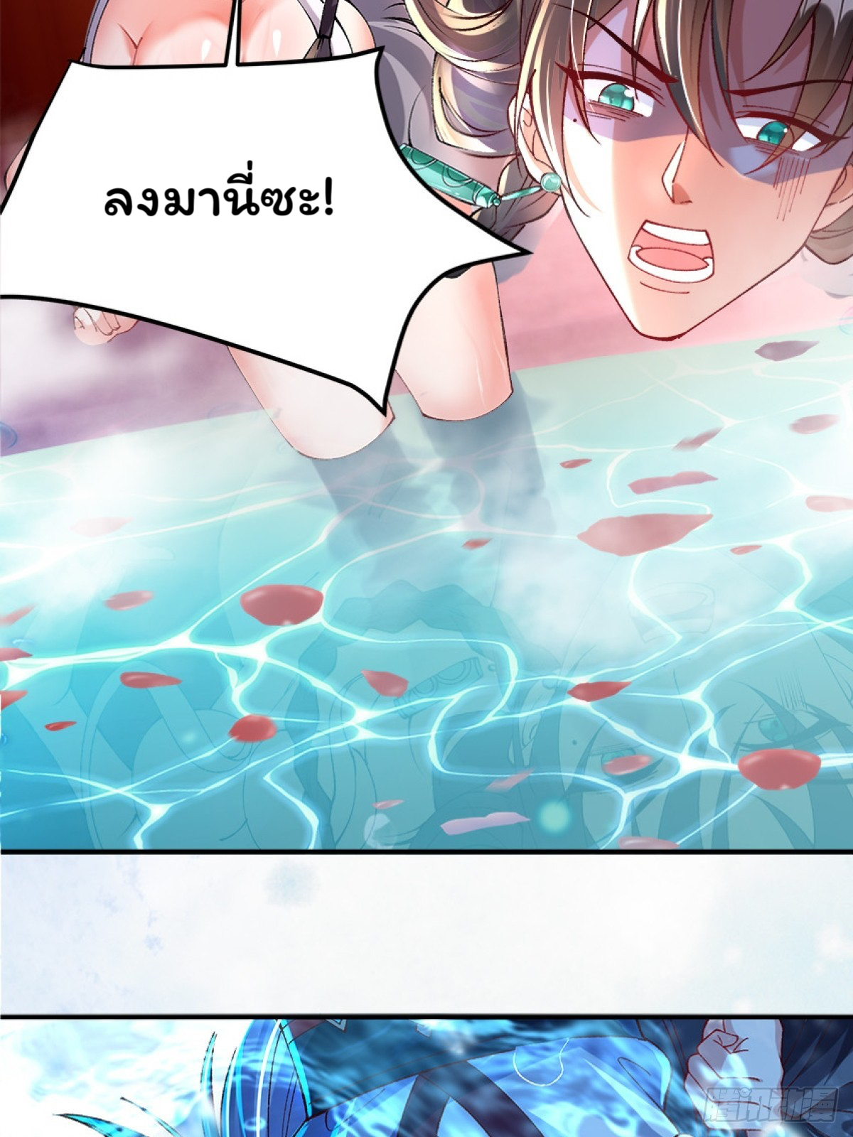 ภรรยาของข้าคือยอดวายร้าย ตอนที่ 2 หน้า 10