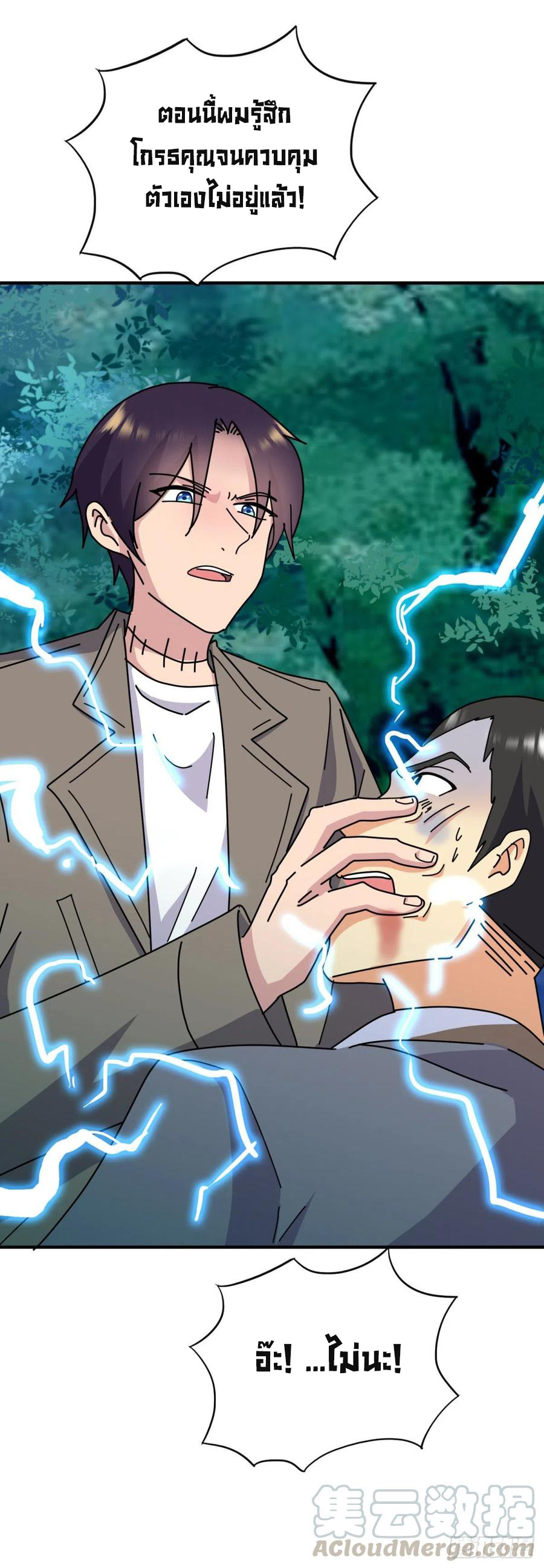 ระบบไลฟ์สด เจ้าพ่อสายเปย์ ตอนที่ 78 หน้า 12