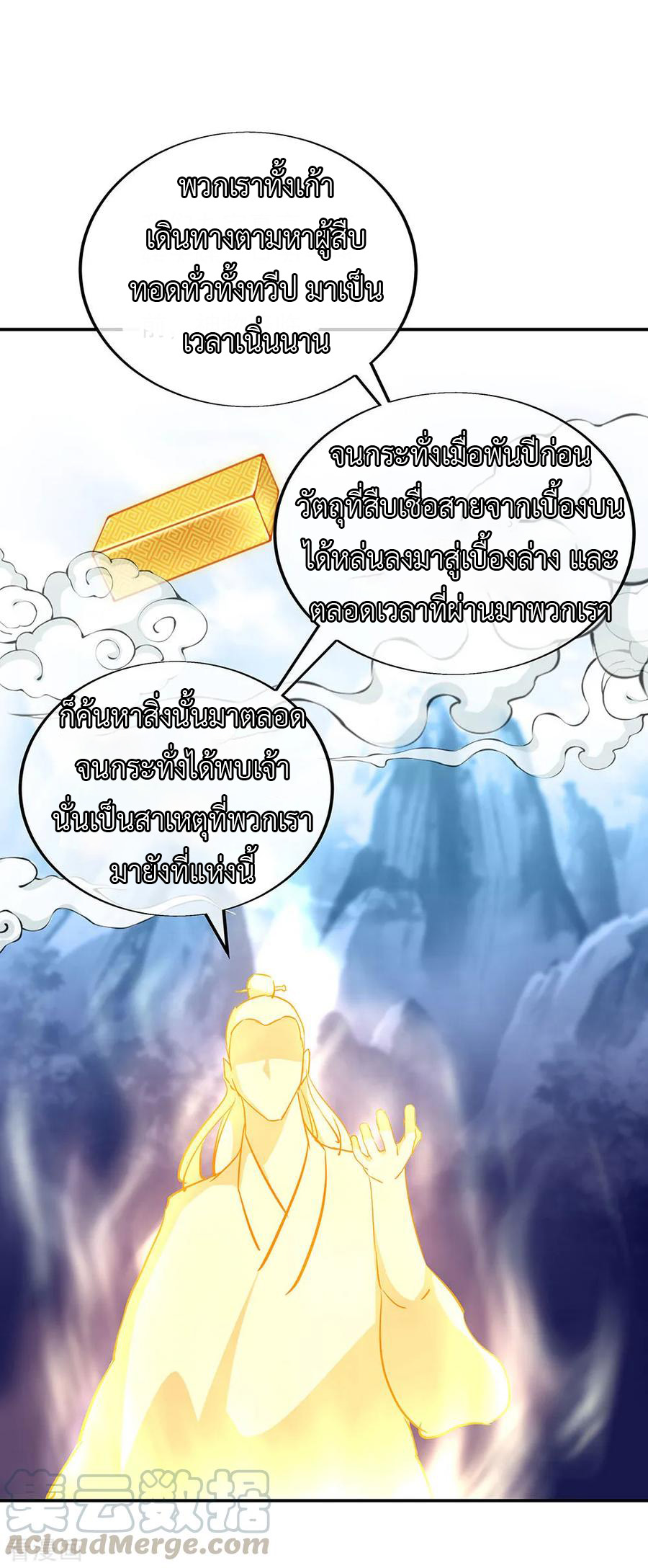 peerless battle spirit ตอนที่ 220 หน้า 13