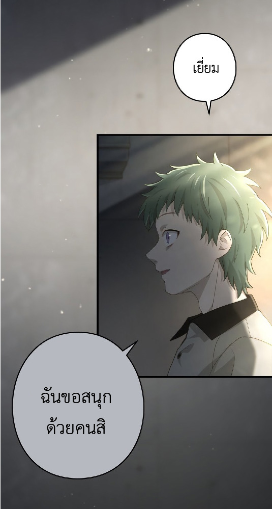 การกลับชาติมาเกิดของจอมเวทย์ต้องห้าม (Reincarnation of the Forbidden Archmage) ตอนที่ 69 หน้า 4