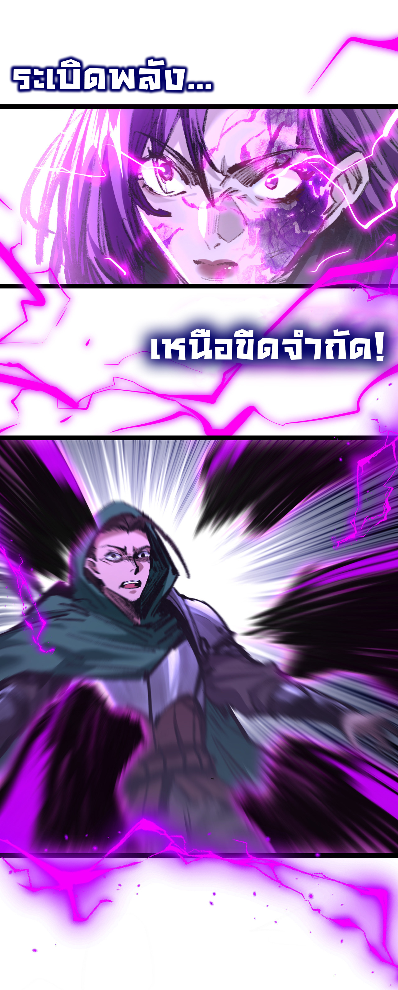 I'm the boss in Magic Moon ตอนที่ 49 หน้า 27