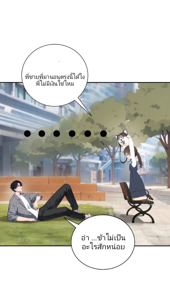 ถึงข้าจะแค่ขั้นสร้างรากฐาน แต่ข้าก็เทพ ( อัพตอนใหม่ทุกวัน เสาร์ ) กลุ่มชนแล้ว ตอนที่ 1 หน้า 66