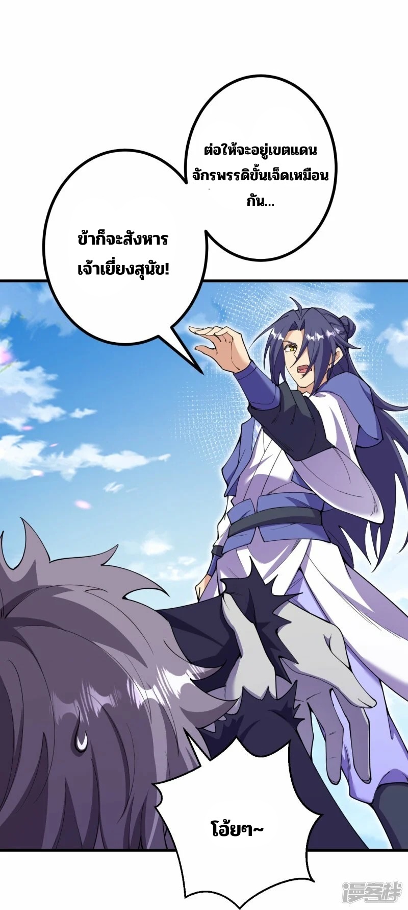 บรรพบุรุษผู้ขัดเกลากายา (ทันจีน) ตอนที่ 194 หน้า 6