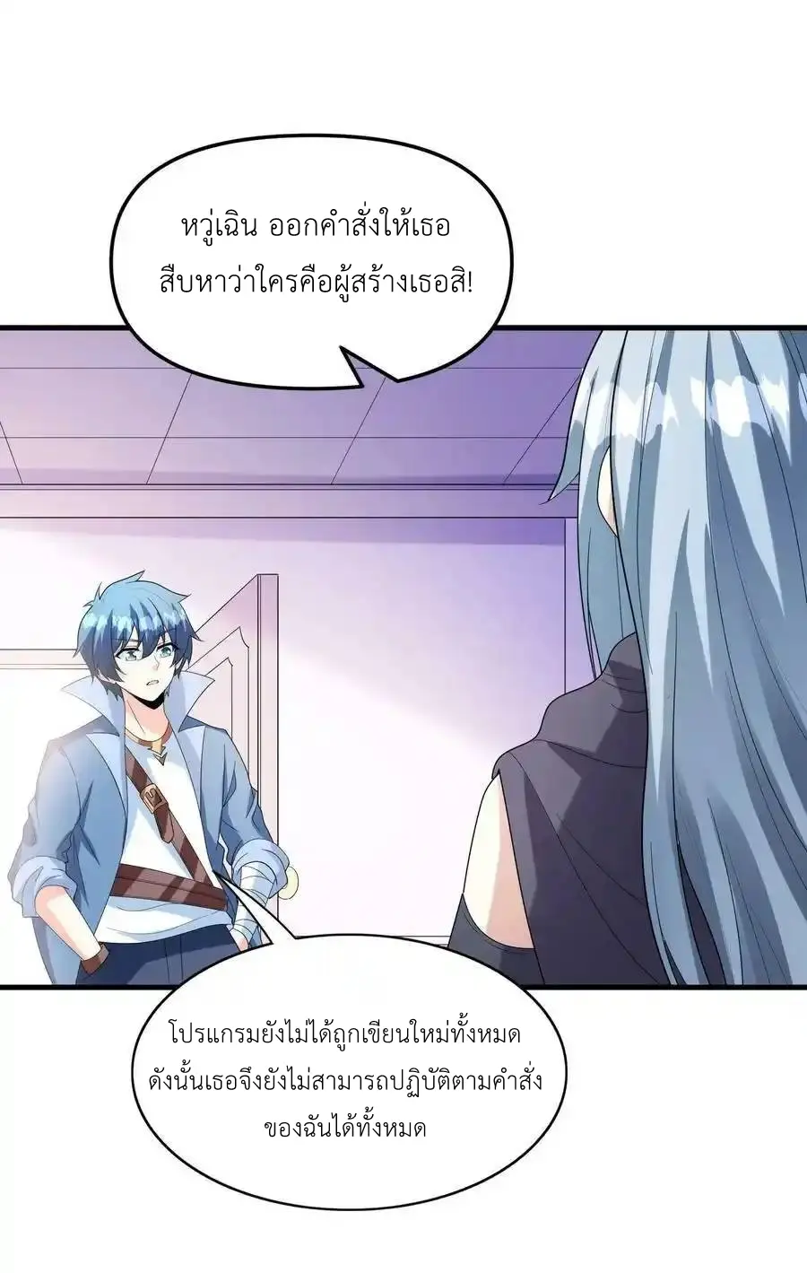 My Harem Is Entirely Female Demon Villains ตอนที่ 102 หน้า 35