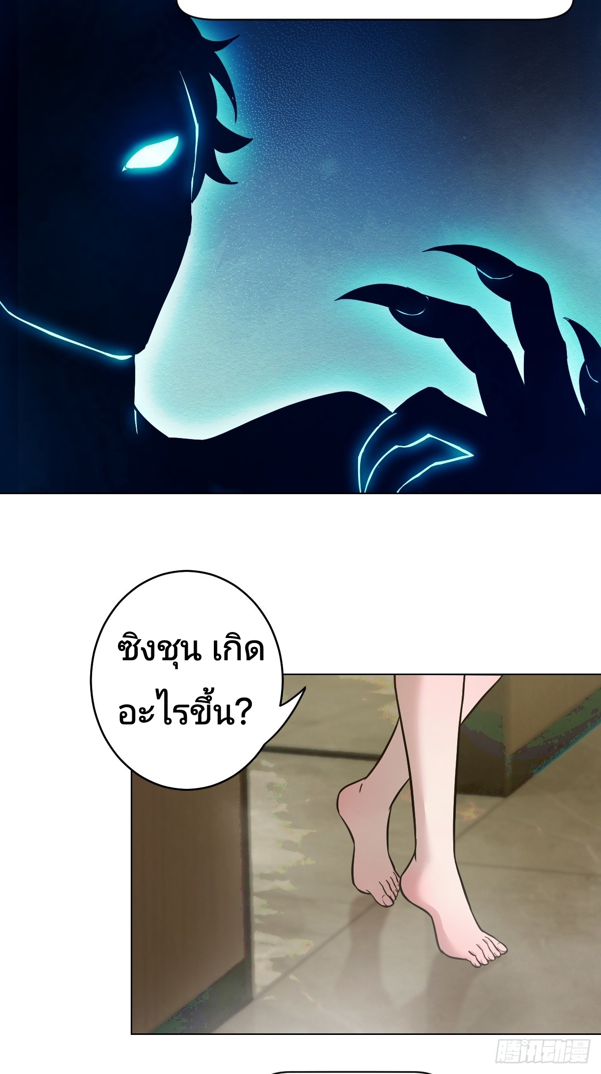 Left Handed Mutation แขนซ้ายของฉันเกิดการกลายพันธุ์ ตอนที่ 1 หน้า 74