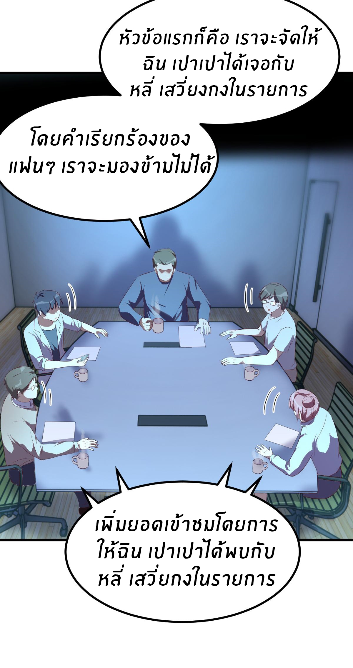 พี่สาวอยากเล่นคุณ ตอนที่ 120 หน้า 19