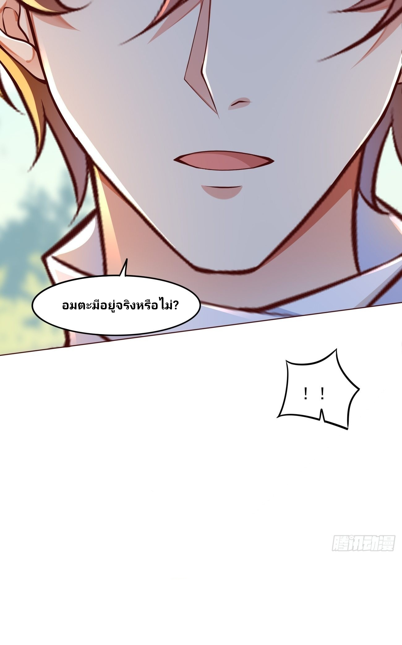 ฉันสุ่มตัวตนใหม่ทุกสัปดาห์ ตอนที่ 43 หน้า 44