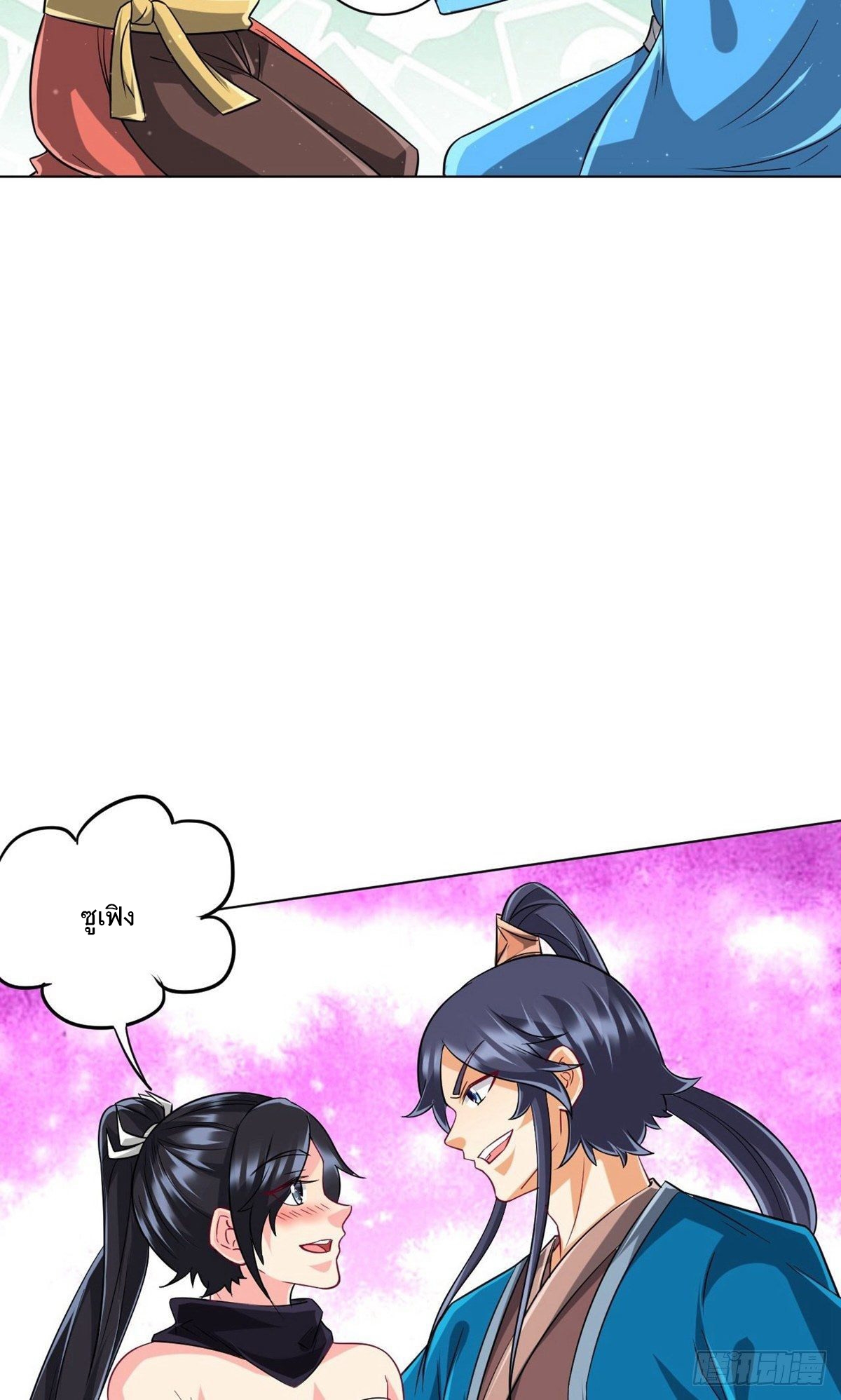 ข้ารับใช้ชั้นหนึ่ง ตอนที่ 306 หน้า 31