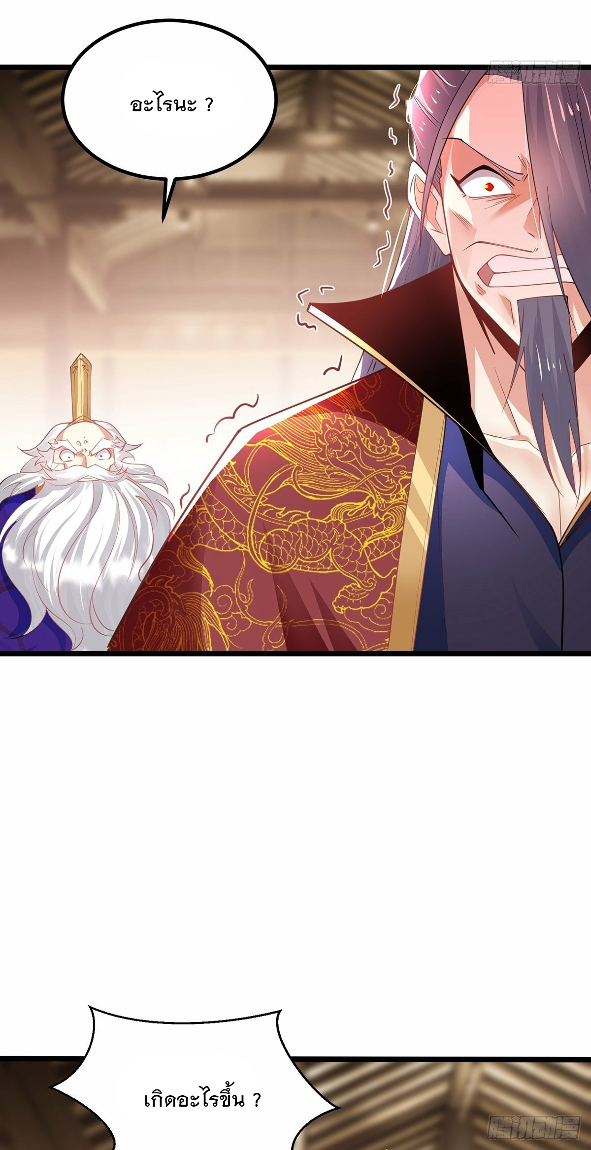 เทพกระบี่มรณะ (ชนจีน) ตอนที่ 47 หน้า 37