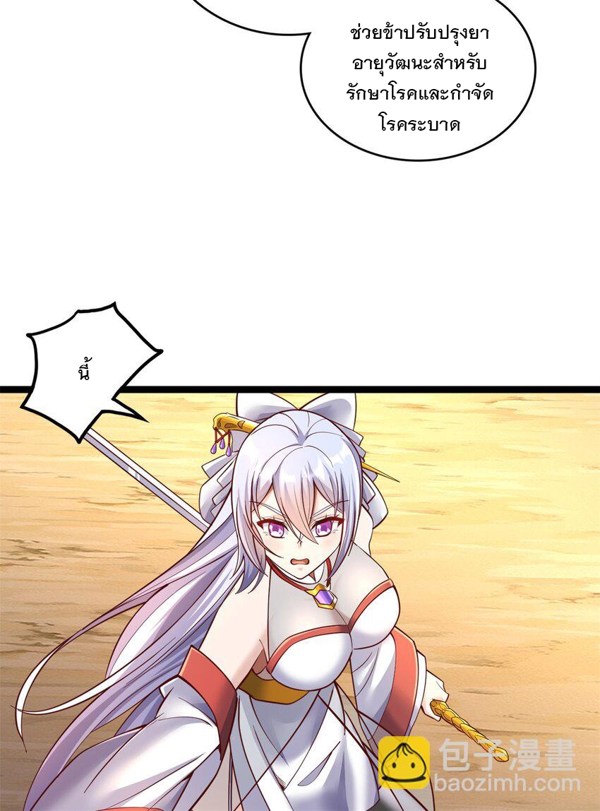 ด้วยเขตแดนกระบี่ ข้าสามารถเป็นเซียนกระบี่ได้ ตอนที่ 67 หน้า 9