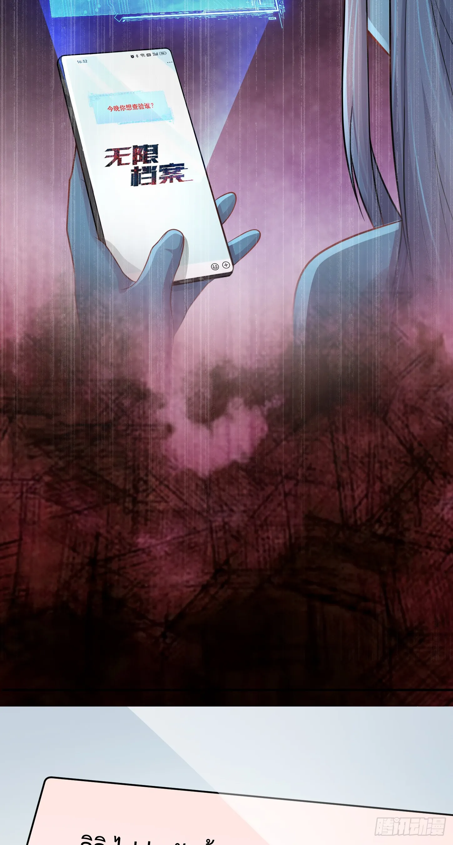 Ultimate Game (โคตรเซียนเกรียนโกงเกม) ตอนที่ 7 หน้า 22