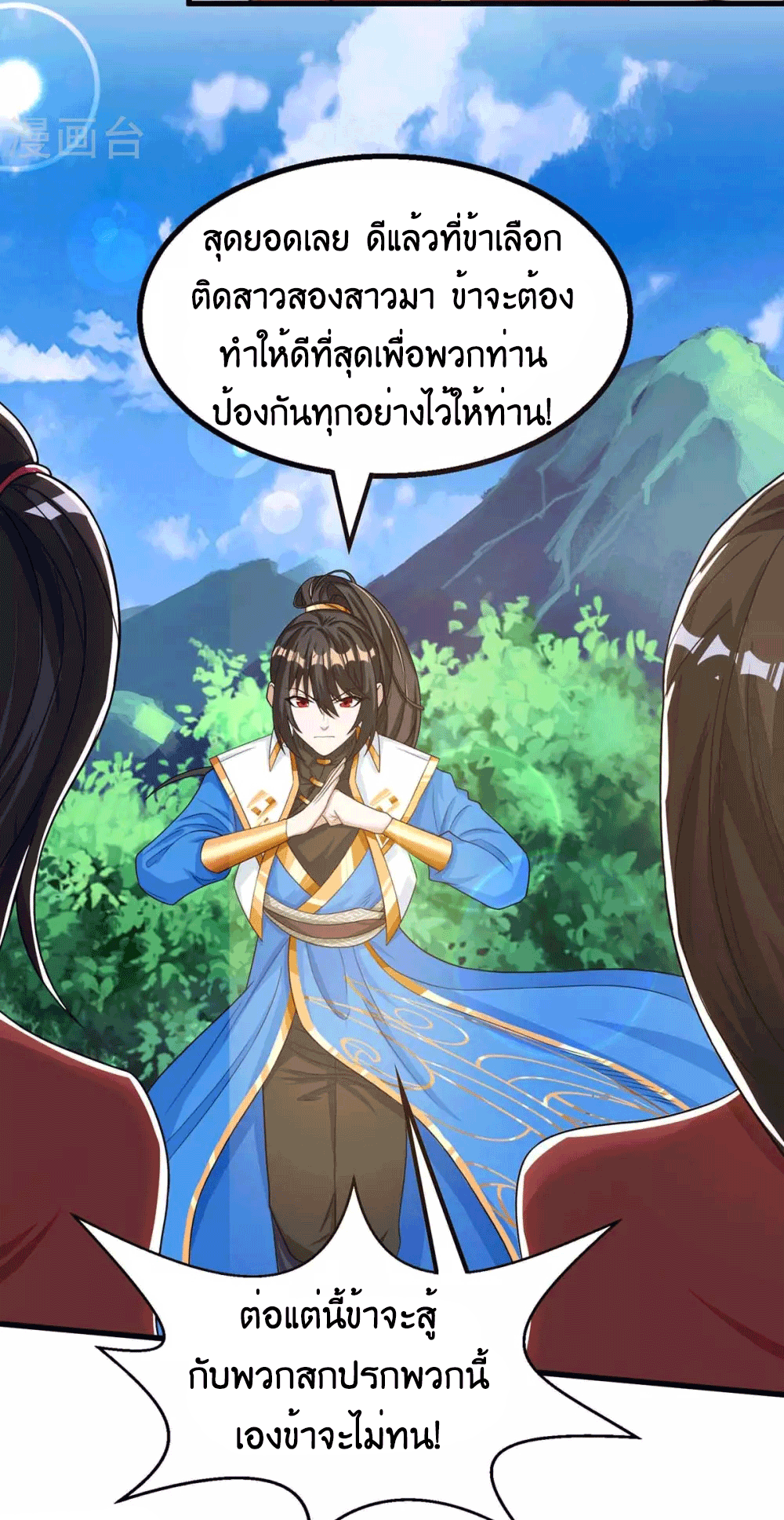 One Step Toward Freedom ตอนที่ 207 หน้า 21