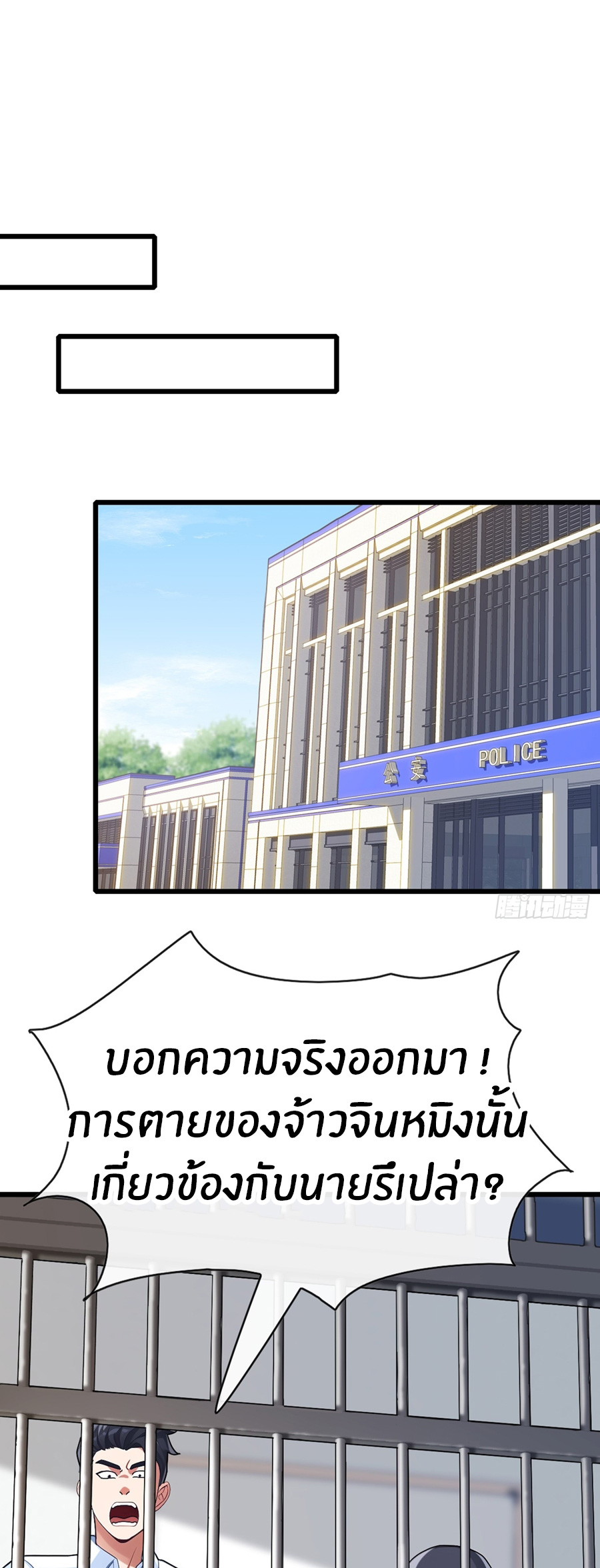 ลงจากภูเขาเพื่อมาเป็นเบ๊ภรรยา ตอนที่ 36 หน้า 30