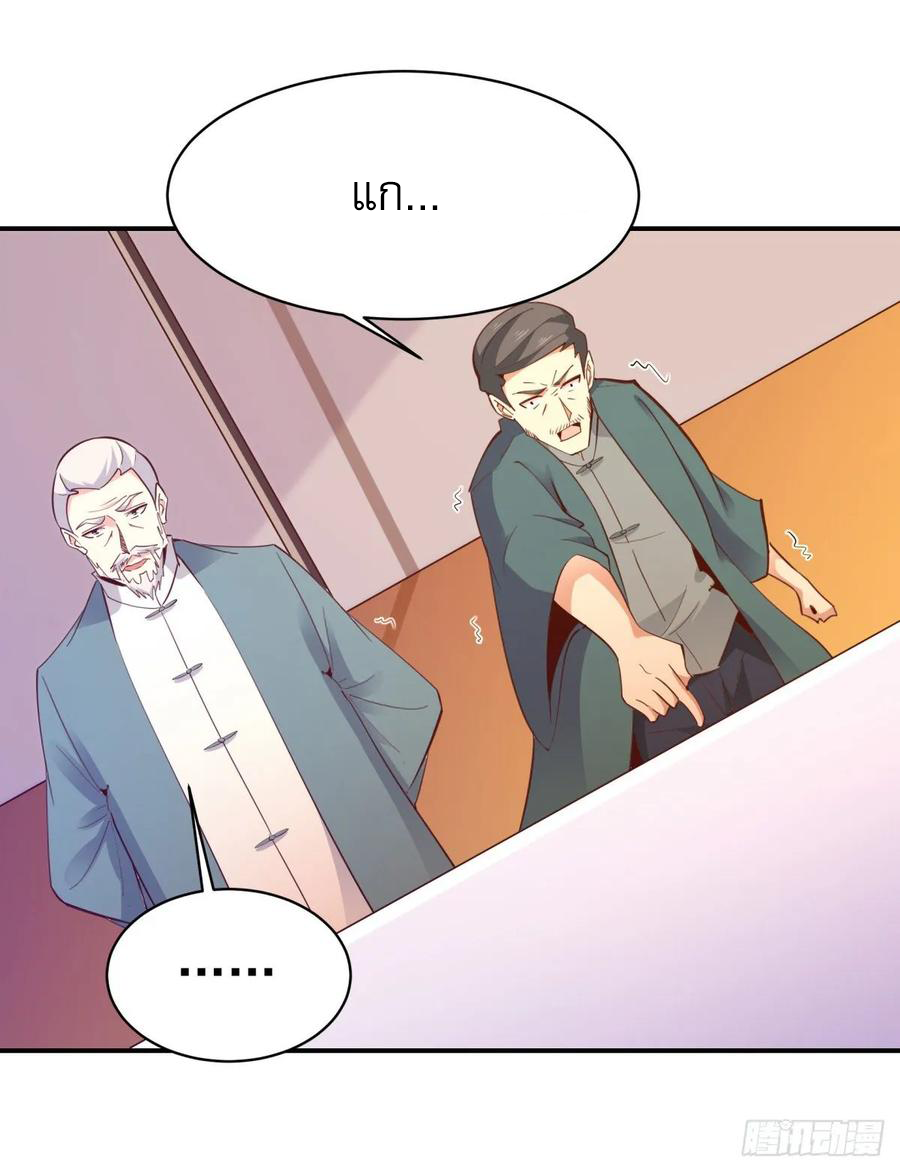 Rebirth City Deity - การเกิดใหม่ของเทพเซียนแห่งนคร ตอนที่ 4 หน้า 38