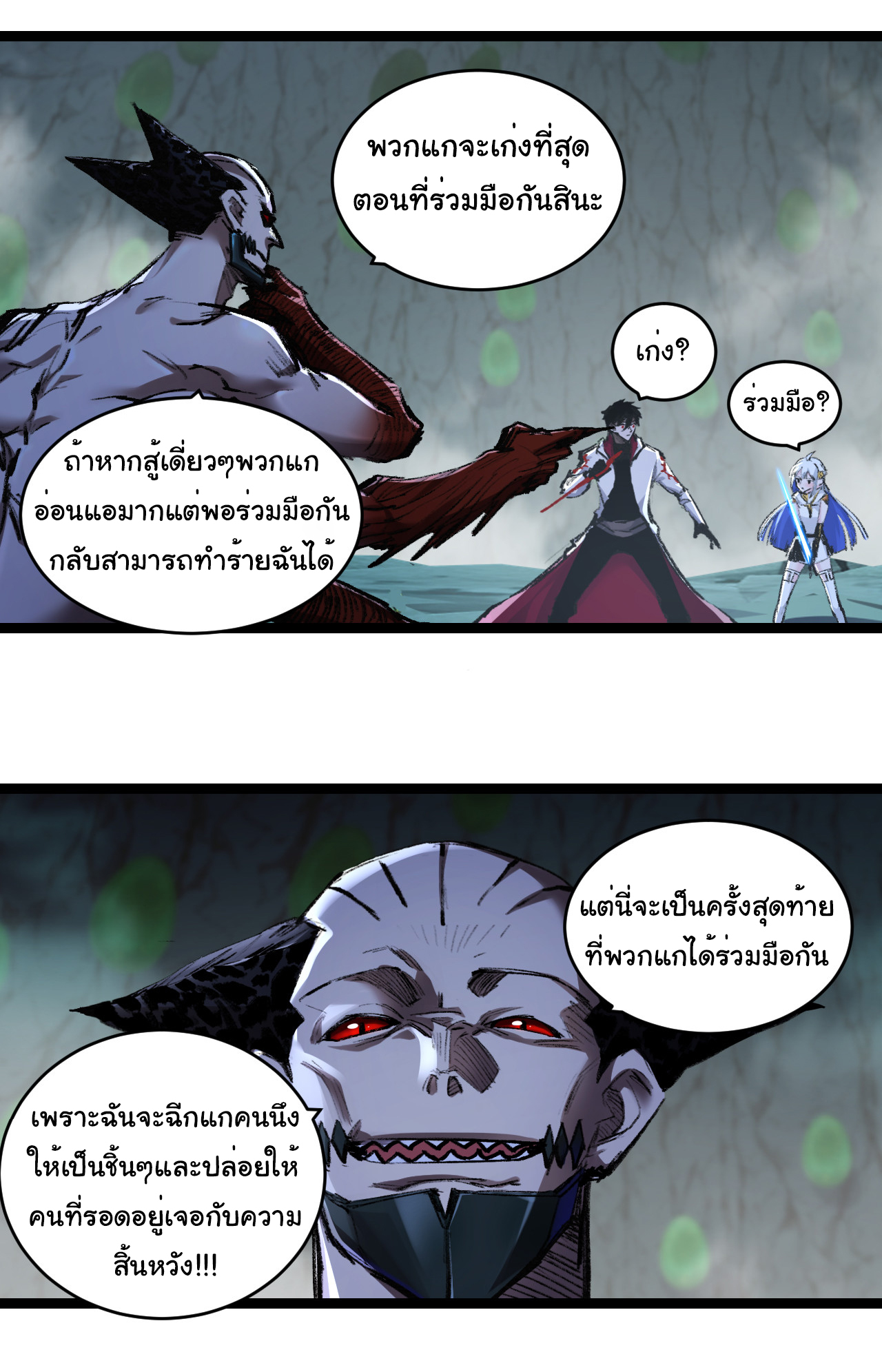 I'm the boss in Magic Moon ตอนที่ 36 หน้า 15