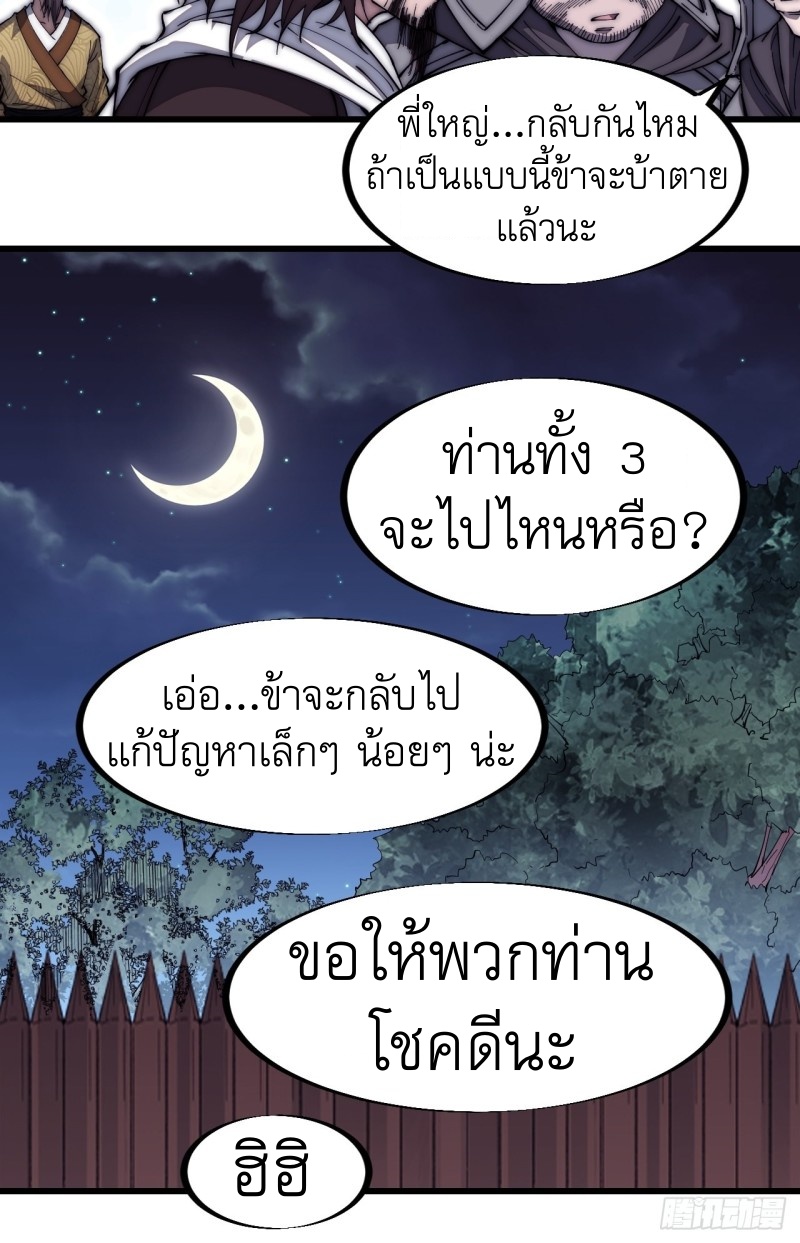 Starting a Mountain ตอนที่ 117 หน้า 6