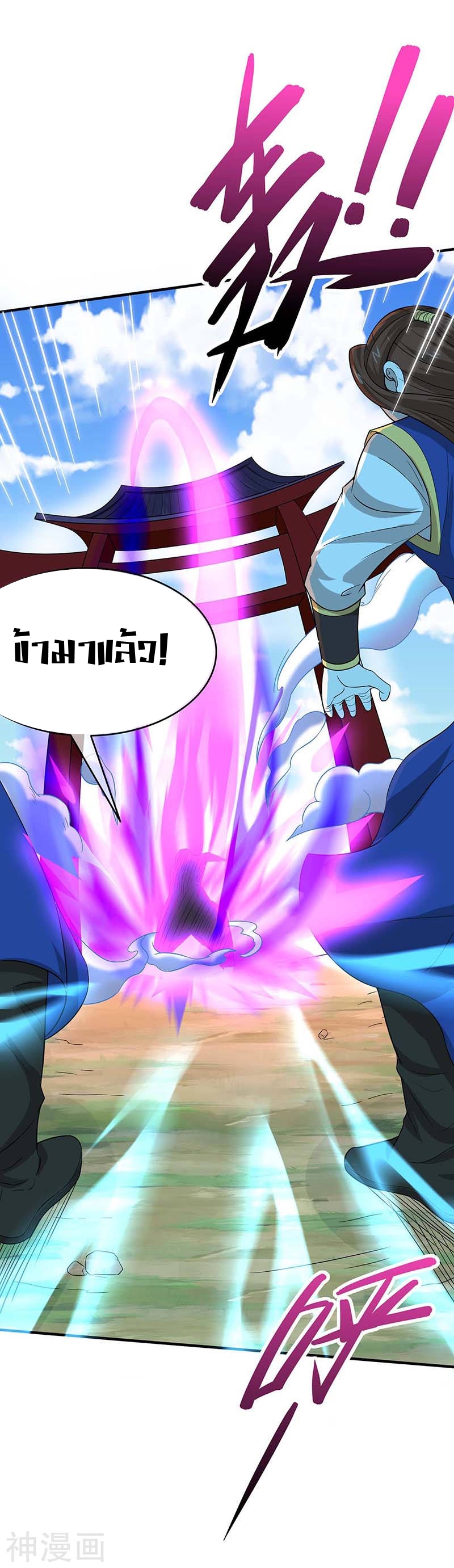 การกลับมาของจักพรรดิ์ ตอนที่ 88 หน้า 31